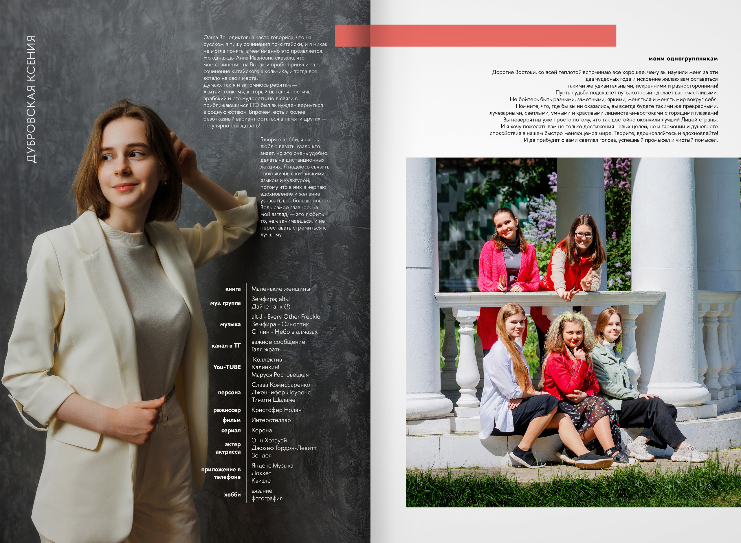 2023 — лицей ВШЭ — группа В1. ТВОЯ ШКОЛЬНАЯ ИСТОРИЯ — фотограф Юлия Федосеева