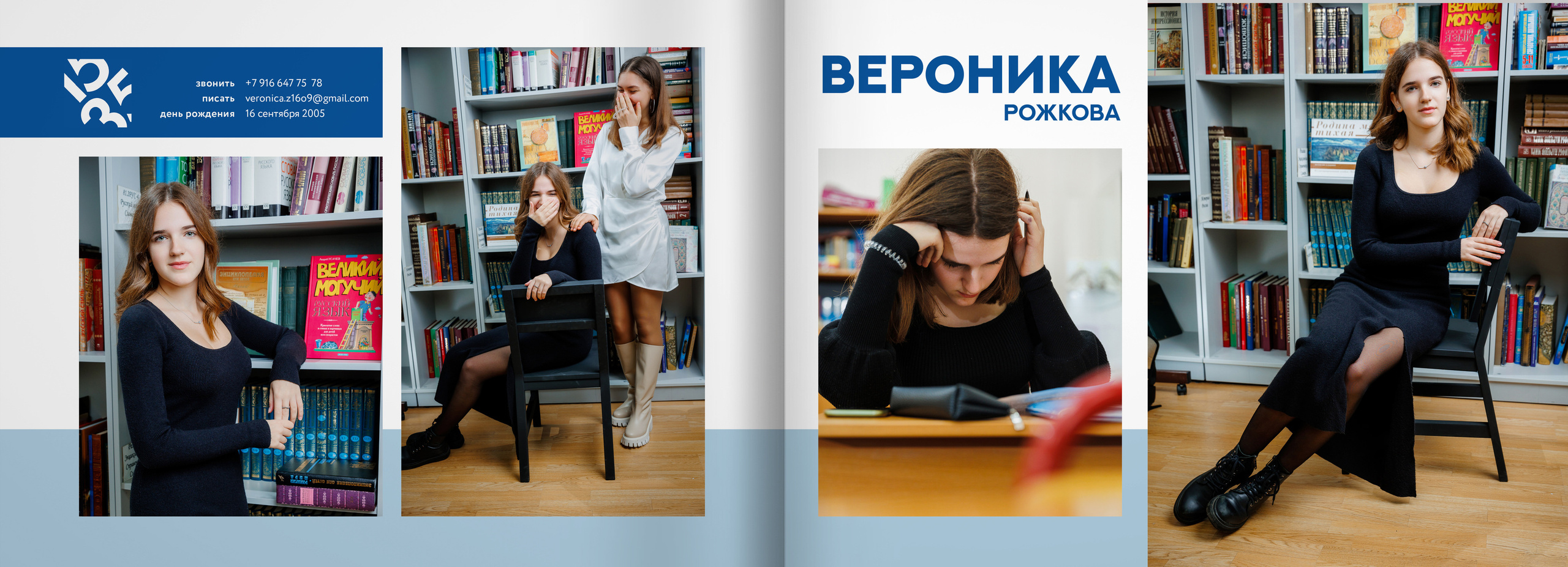 2023 — лицей 1535 — 11Б. ТВОЯ ШКОЛЬНАЯ ИСТОРИЯ — фотограф Юлия Федосеева