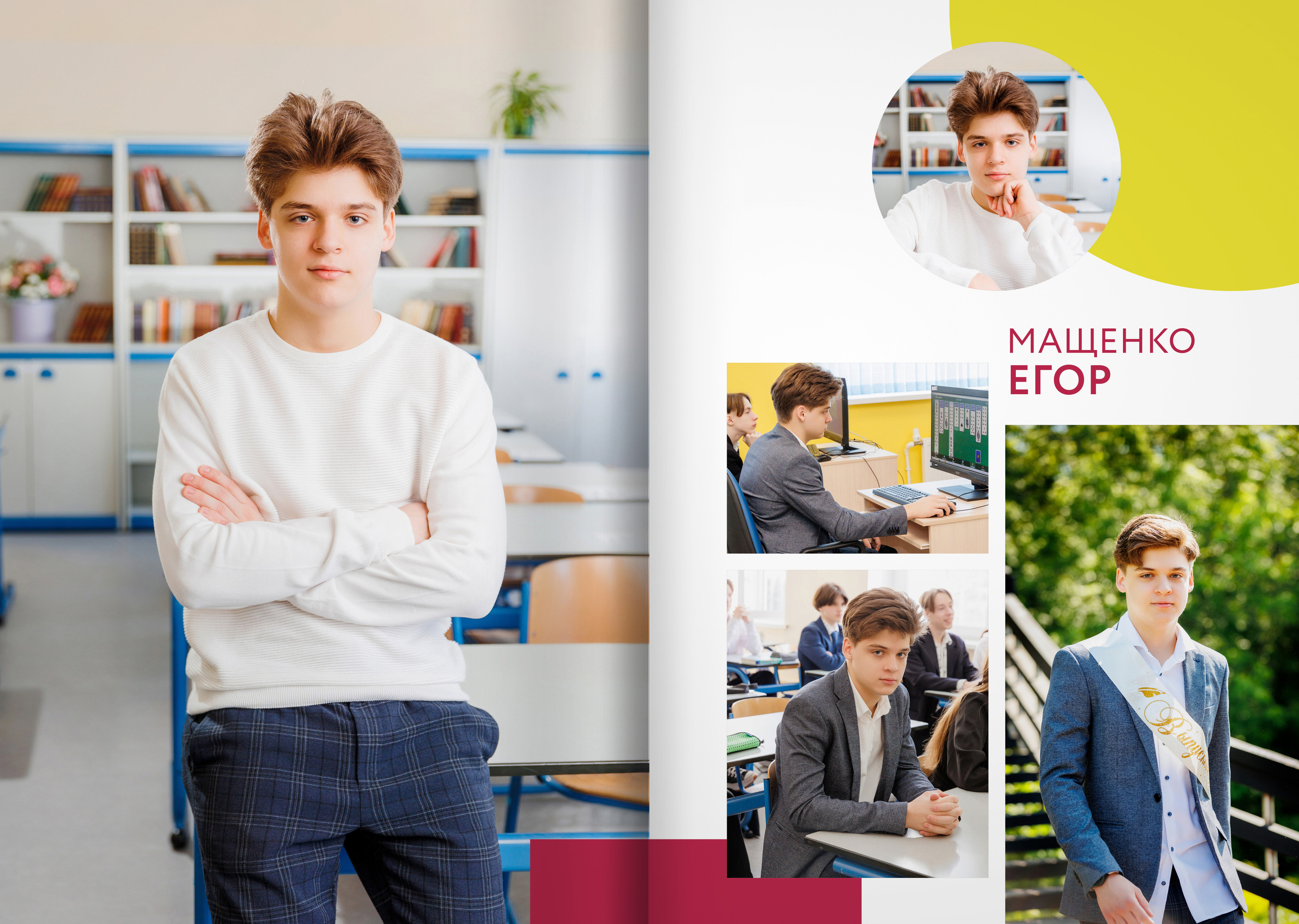 2023 — 9А — гимназия — город Видное. ТВОЯ ШКОЛЬНАЯ ИСТОРИЯ — фотограф Юлия Федосеева