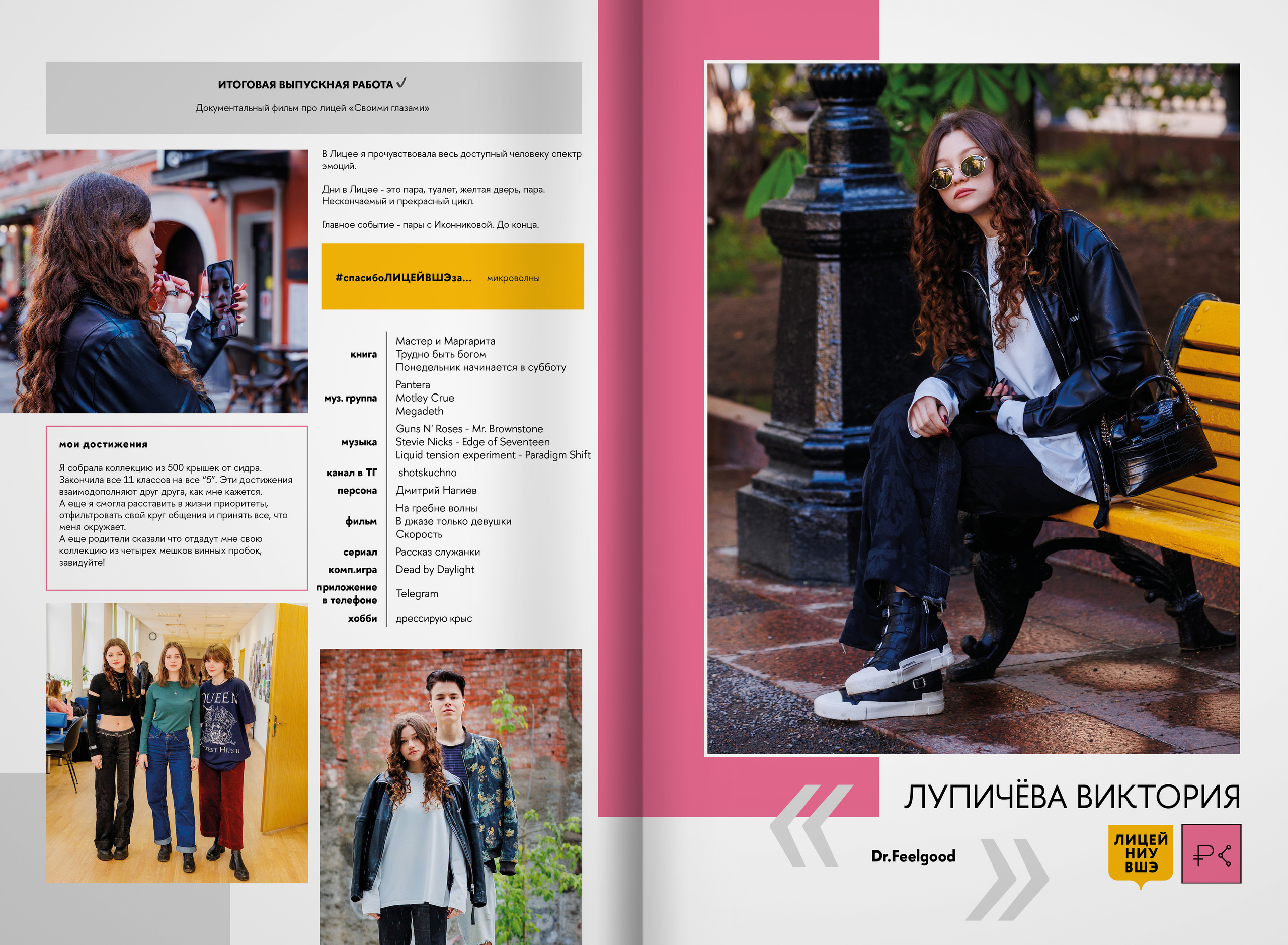 2023-лицей ВШЭ — группа 11С1. ТВОЯ ШКОЛЬНАЯ ИСТОРИЯ — фотограф Юлия Федосеева