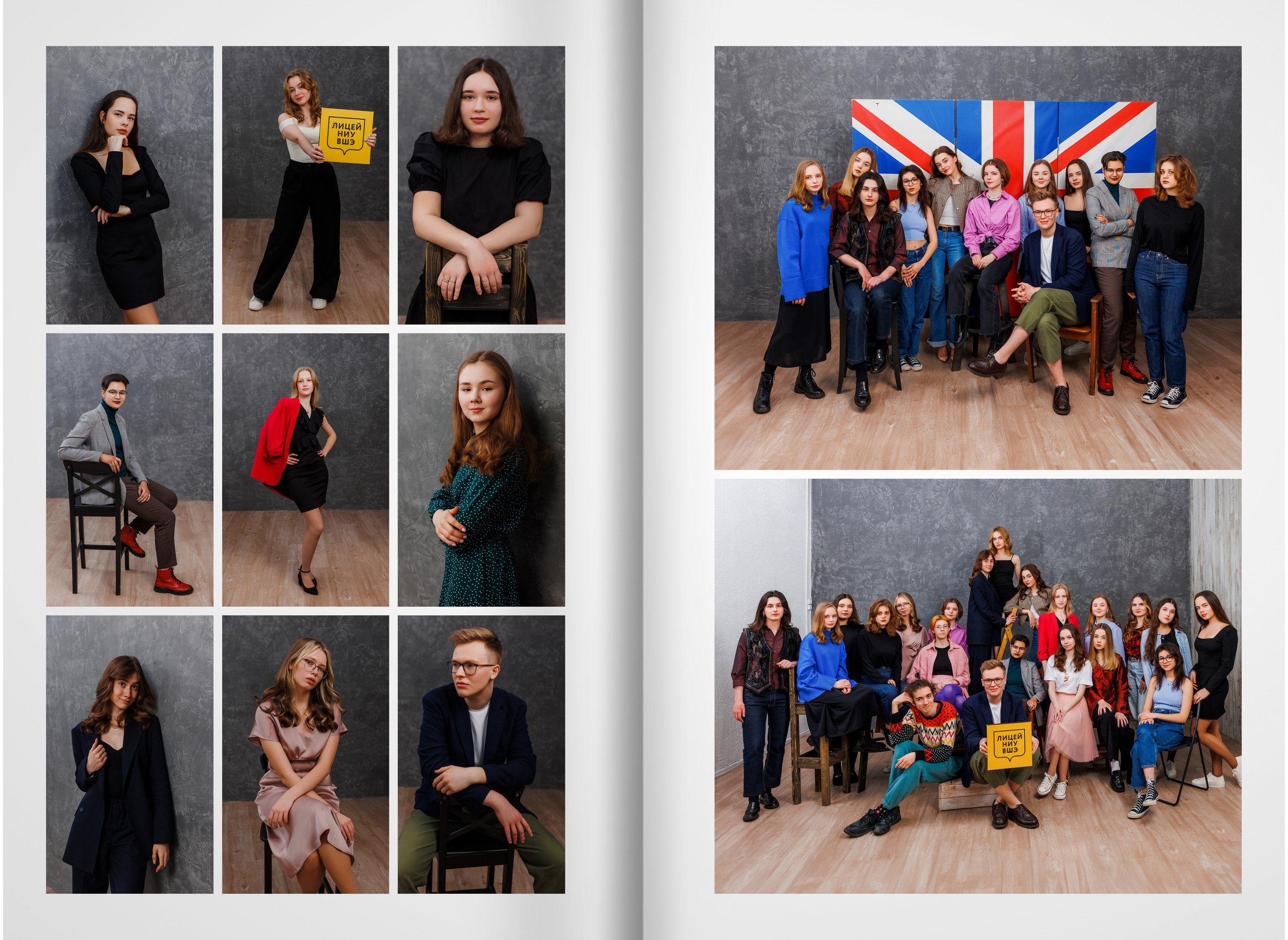 2023 — лицей ВШЭ — группа 11Г2. ТВОЯ ШКОЛЬНАЯ ИСТОРИЯ — фотограф Юлия Федосеева