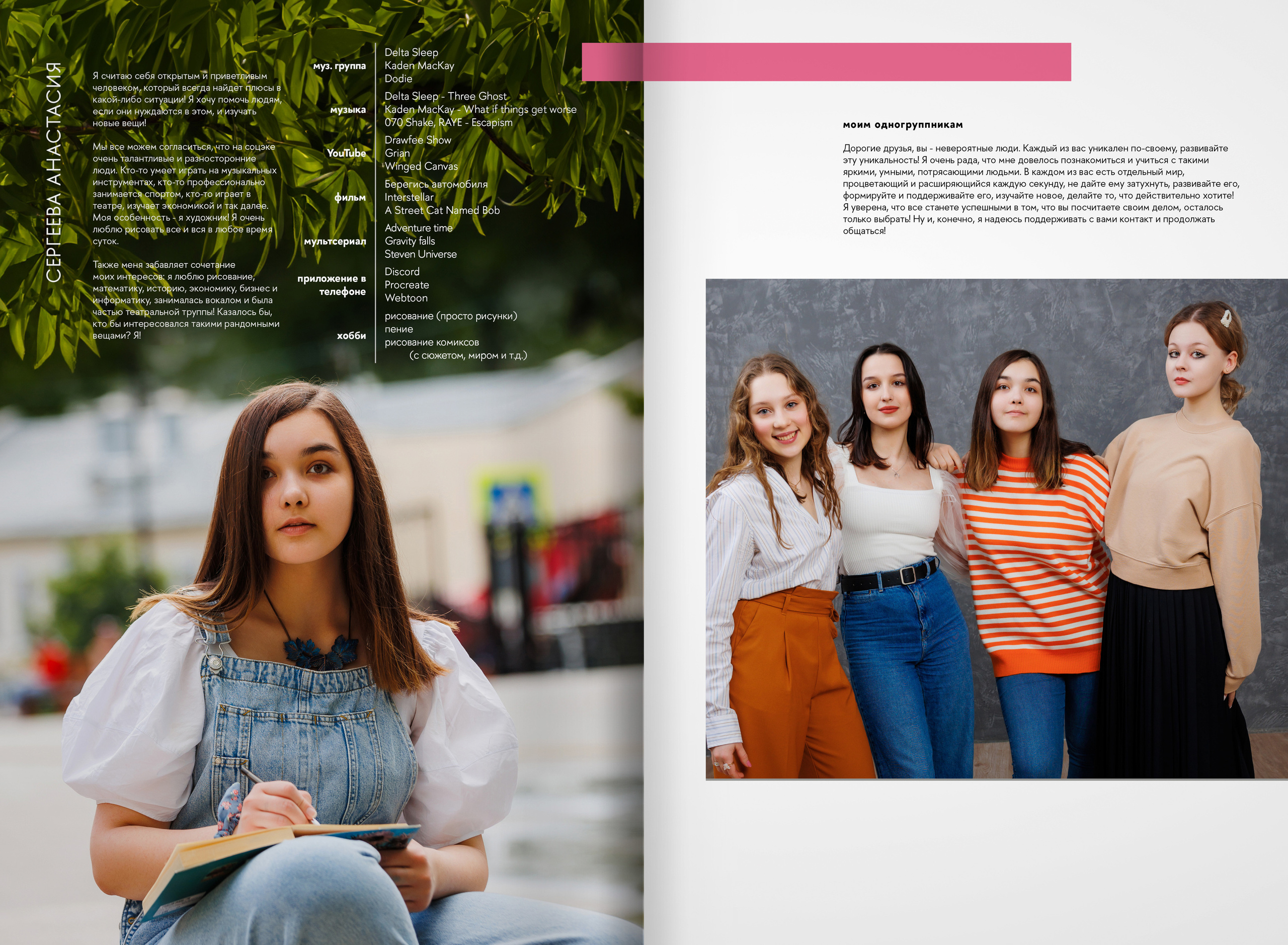 2023-лицей ВШЭ — группа 11С1. ТВОЯ ШКОЛЬНАЯ ИСТОРИЯ — фотограф Юлия Федосеева