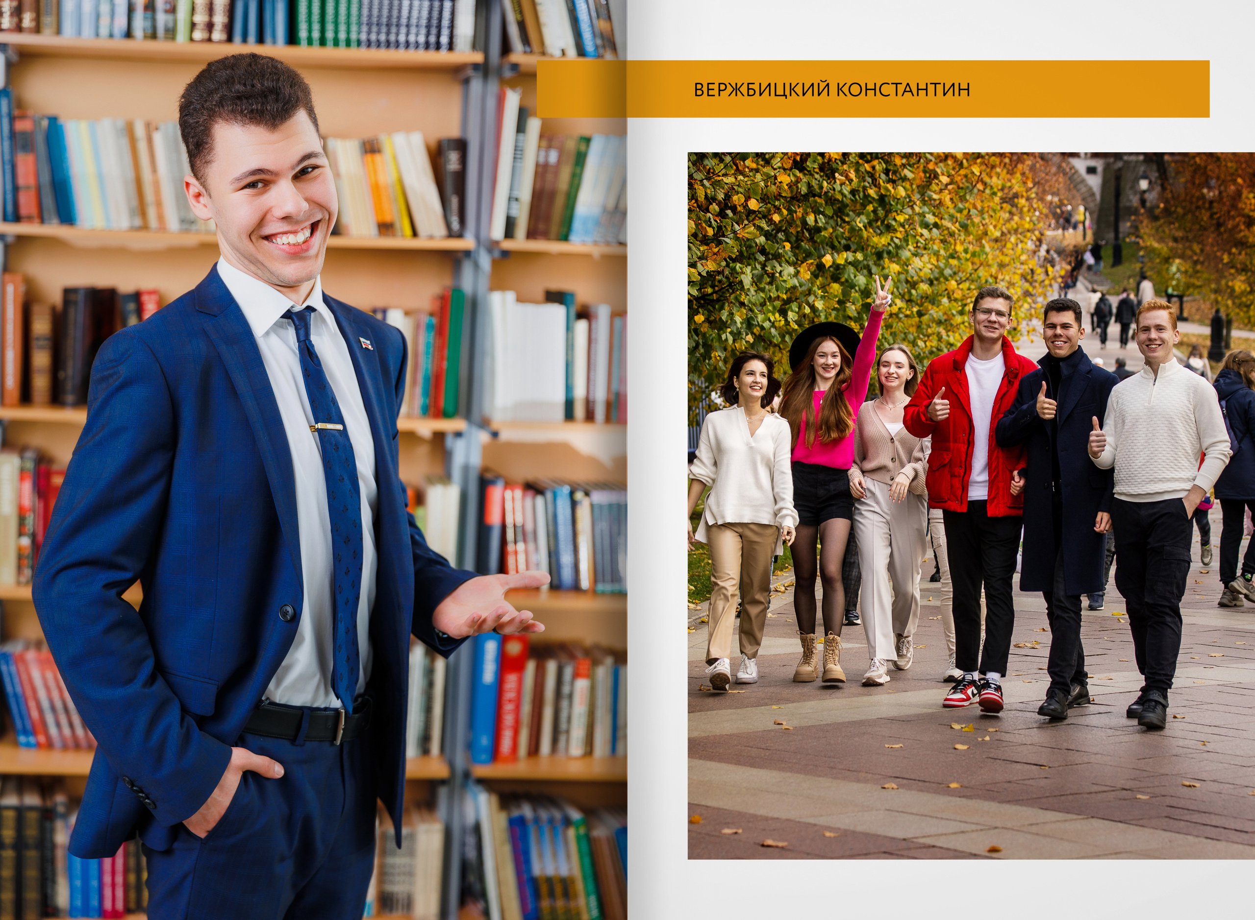 2023 — Видновская гимназия — 11Б. ТВОЯ ШКОЛЬНАЯ ИСТОРИЯ — фотограф Юлия Федосеева