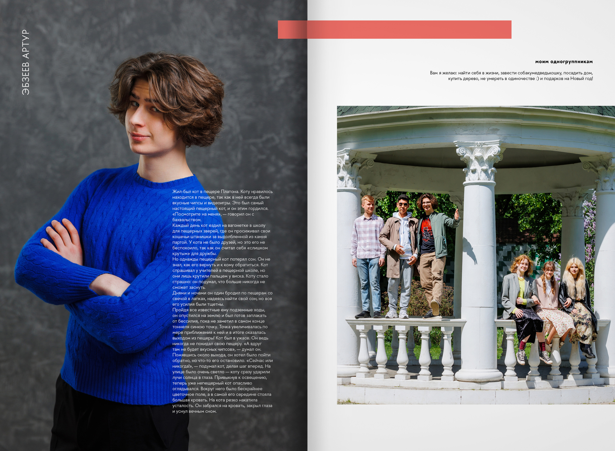 2023 — лицей ВШЭ — группа В1. ТВОЯ ШКОЛЬНАЯ ИСТОРИЯ — фотограф Юлия Федосеева