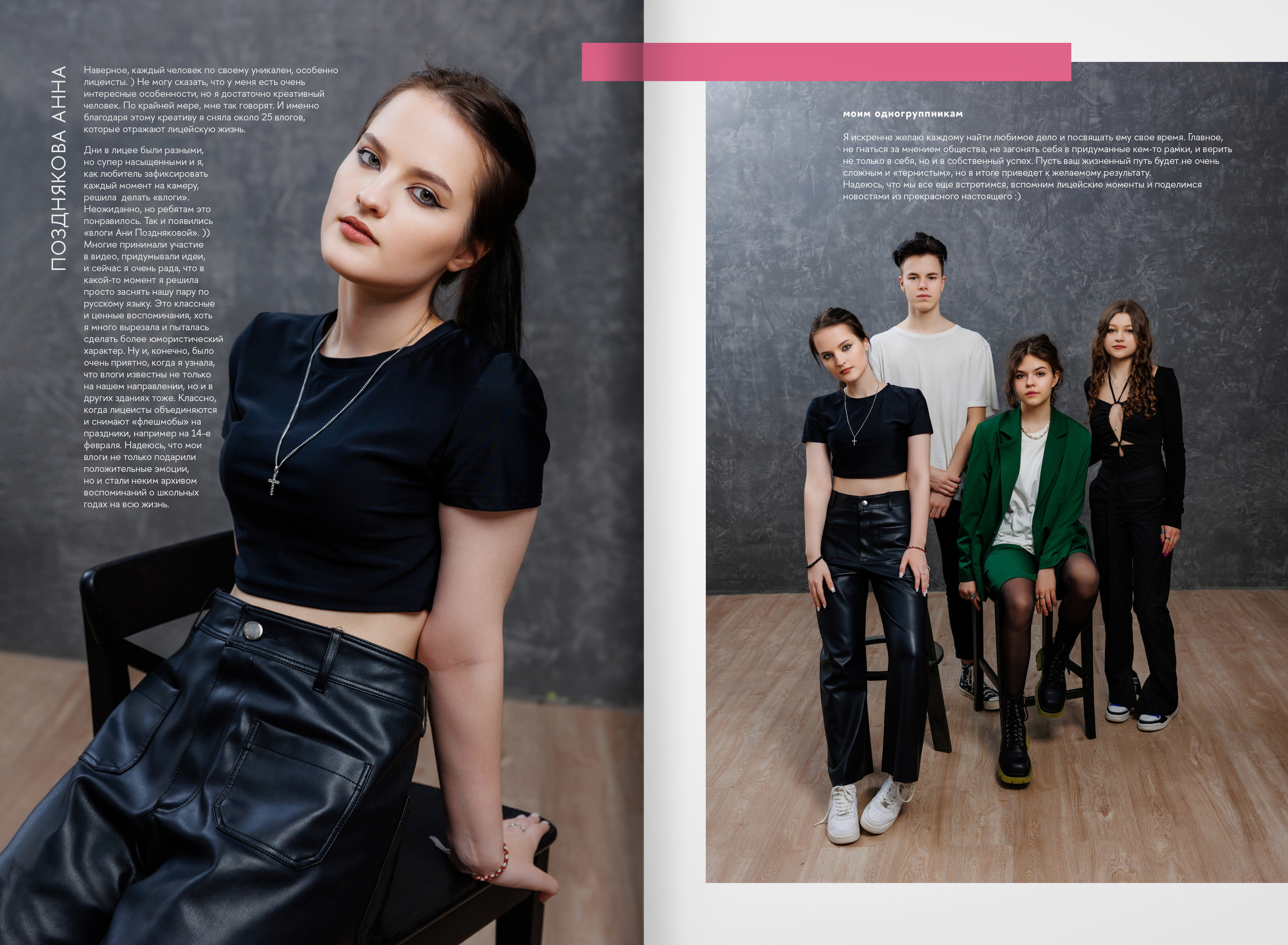 2023-лицей ВШЭ — группа 11С1. ТВОЯ ШКОЛЬНАЯ ИСТОРИЯ — фотограф Юлия Федосеева