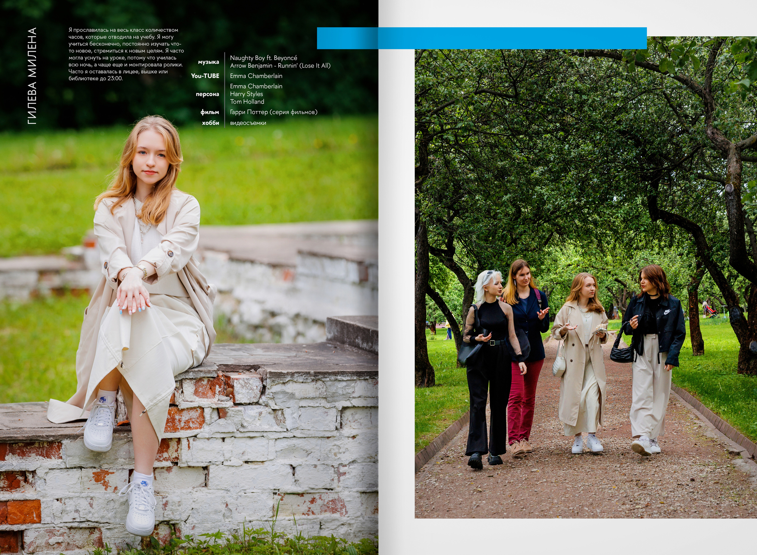 2023-лицей ВШЭ — группа Д1. ТВОЯ ШКОЛЬНАЯ ИСТОРИЯ — фотограф Юлия Федосеева