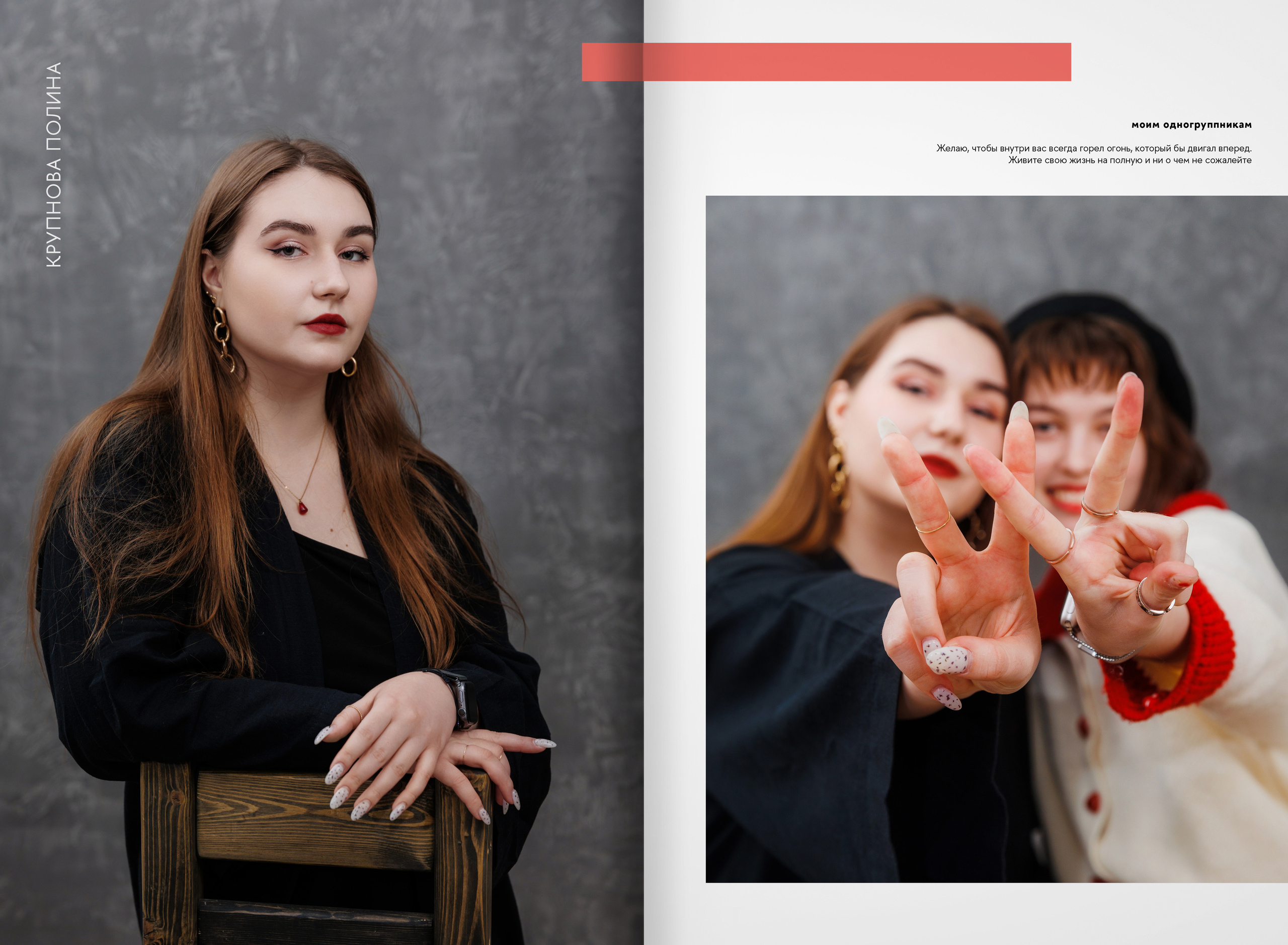 2023 — лицей ВШЭ — группа В1. ТВОЯ ШКОЛЬНАЯ ИСТОРИЯ — фотограф Юлия Федосеева