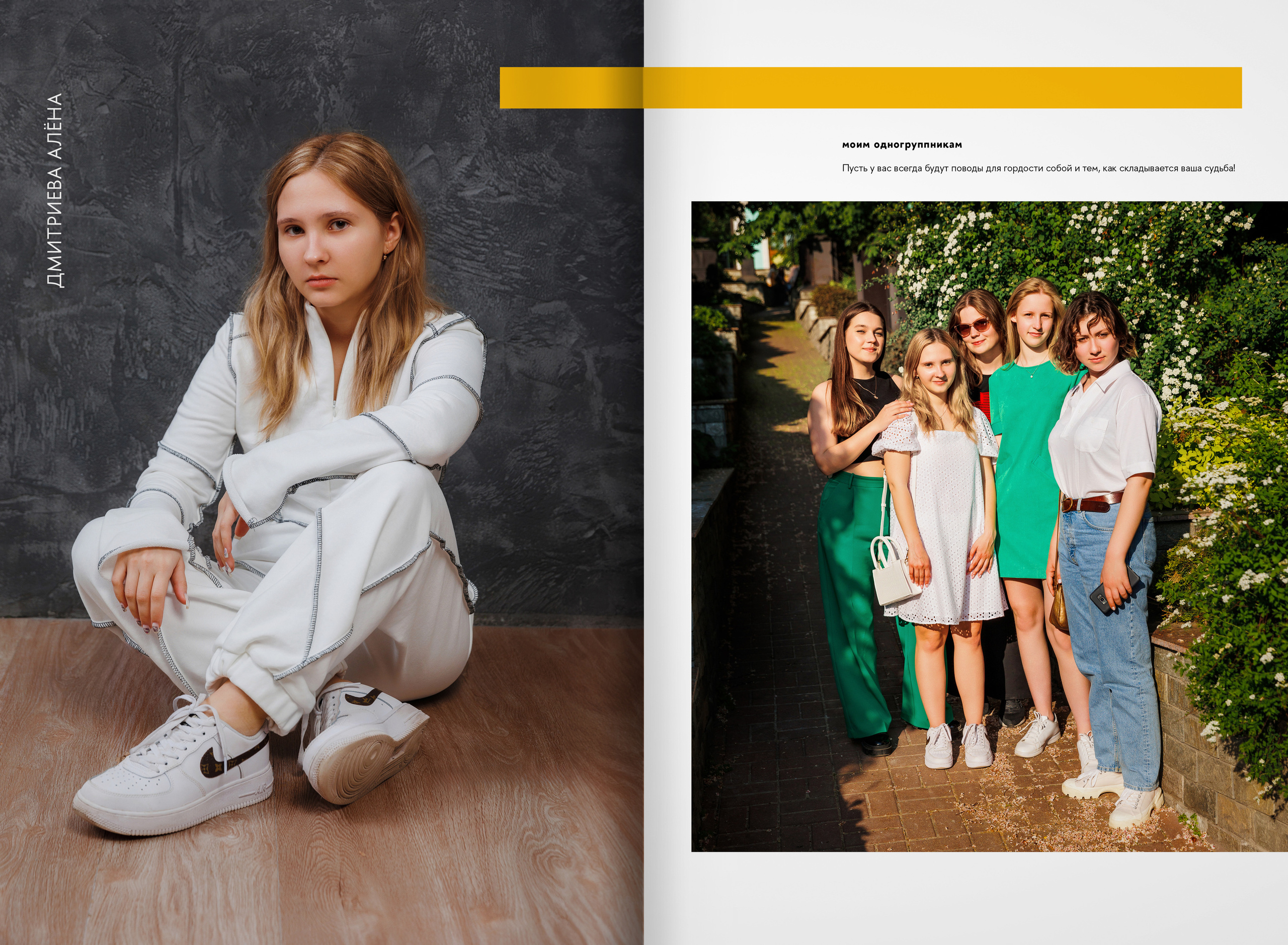 2023 — лицей ВШЭ — группа 11Г1. ТВОЯ ШКОЛЬНАЯ ИСТОРИЯ — фотограф Юлия Федосеева
