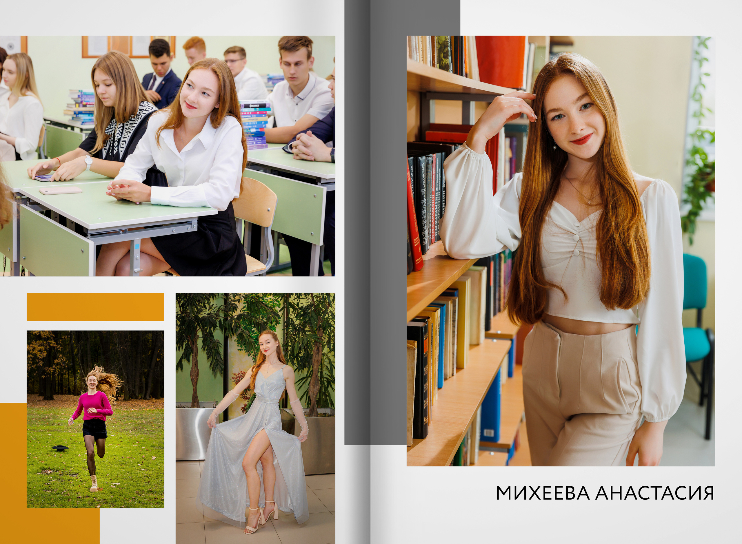 2023 — Видновская гимназия — 11Б. ТВОЯ ШКОЛЬНАЯ ИСТОРИЯ — фотограф Юлия Федосеева