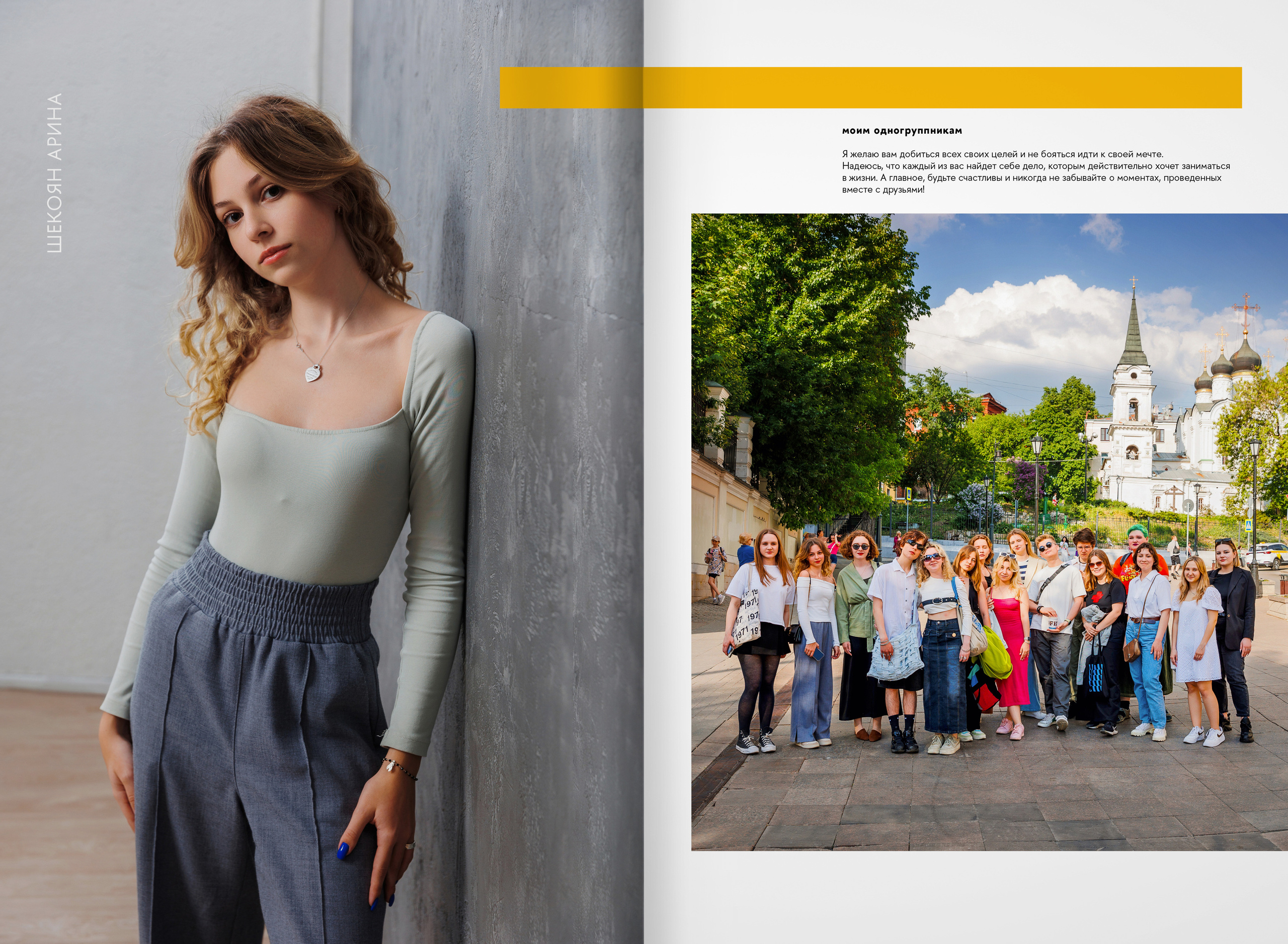 2023 — лицей ВШЭ — группа 11Г1. ТВОЯ ШКОЛЬНАЯ ИСТОРИЯ — фотограф Юлия Федосеева