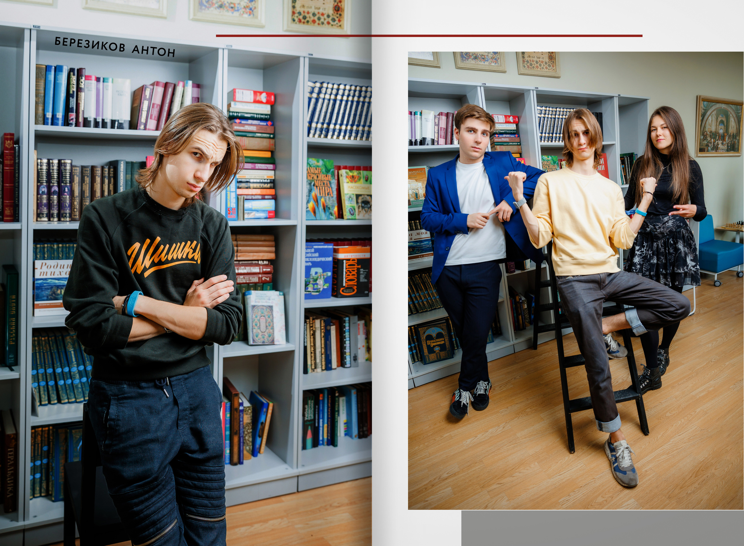 2023 — лицей 1535 — 11В. ТВОЯ ШКОЛЬНАЯ ИСТОРИЯ — фотограф Юлия Федосеева