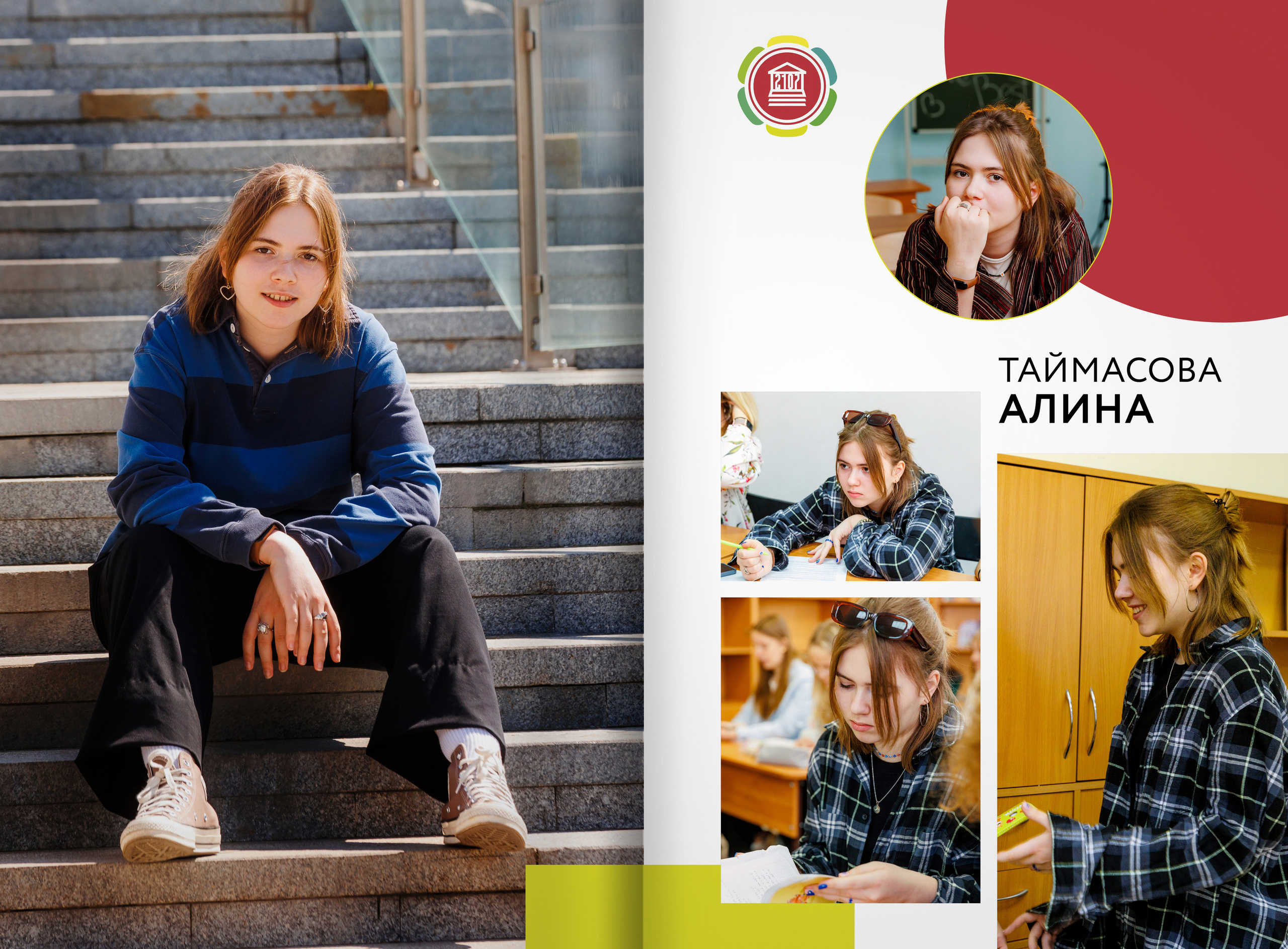 2023 — 9П — школа 2107 — Москва. ТВОЯ ШКОЛЬНАЯ ИСТОРИЯ — фотограф Юлия Федосеева