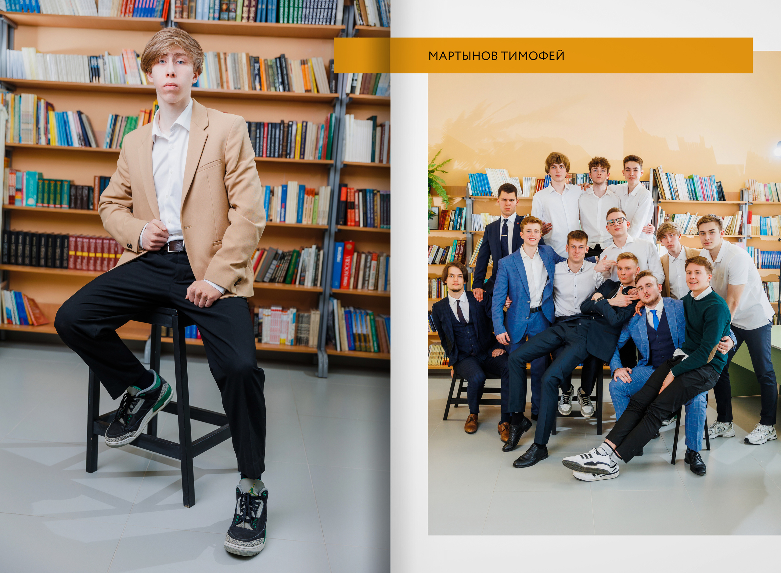 2023 — Видновская гимназия — 11Б. ТВОЯ ШКОЛЬНАЯ ИСТОРИЯ — фотограф Юлия Федосеева