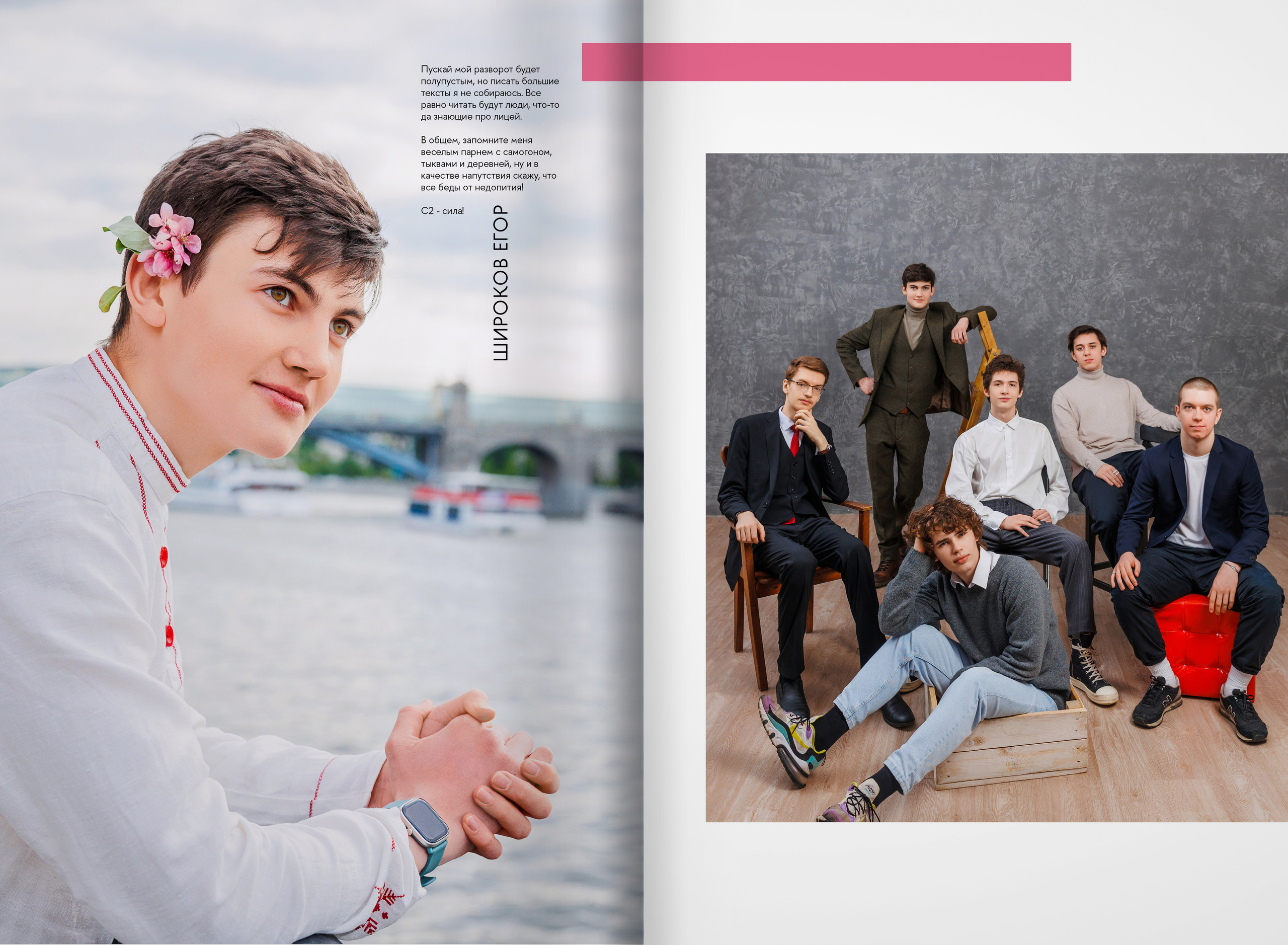 2023 — лицей ВШЭ — группа 11С2. ТВОЯ ШКОЛЬНАЯ ИСТОРИЯ — фотограф Юлия Федосеева