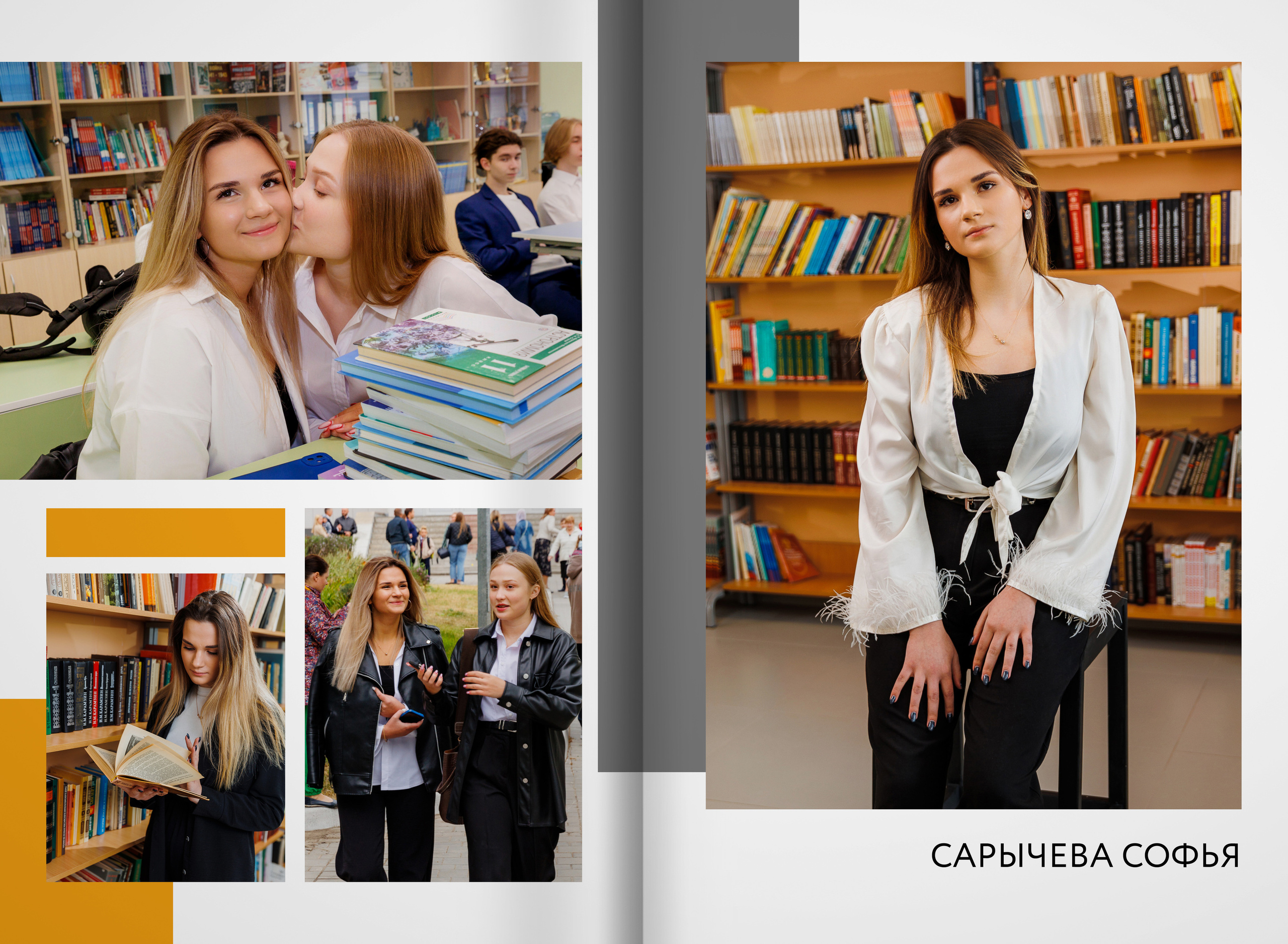 2023 — Видновская гимназия — 11Б. ТВОЯ ШКОЛЬНАЯ ИСТОРИЯ — фотограф Юлия Федосеева