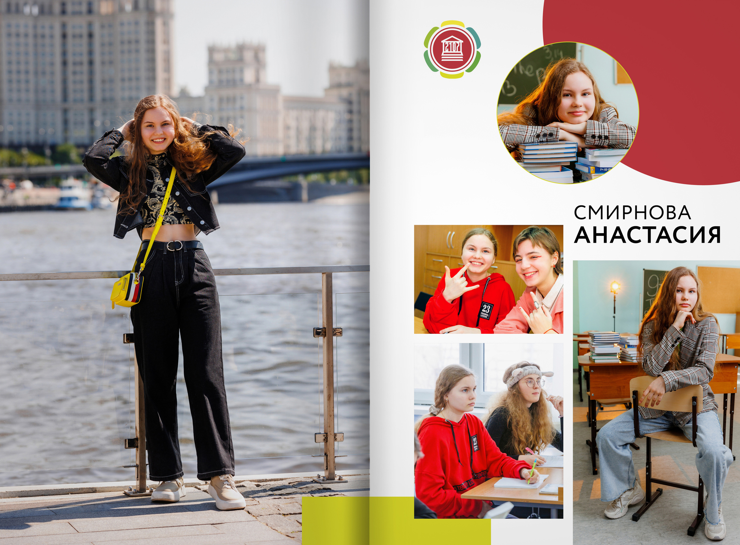 2023 — 9П — школа 2107 — Москва. ТВОЯ ШКОЛЬНАЯ ИСТОРИЯ — фотограф Юлия Федосеева