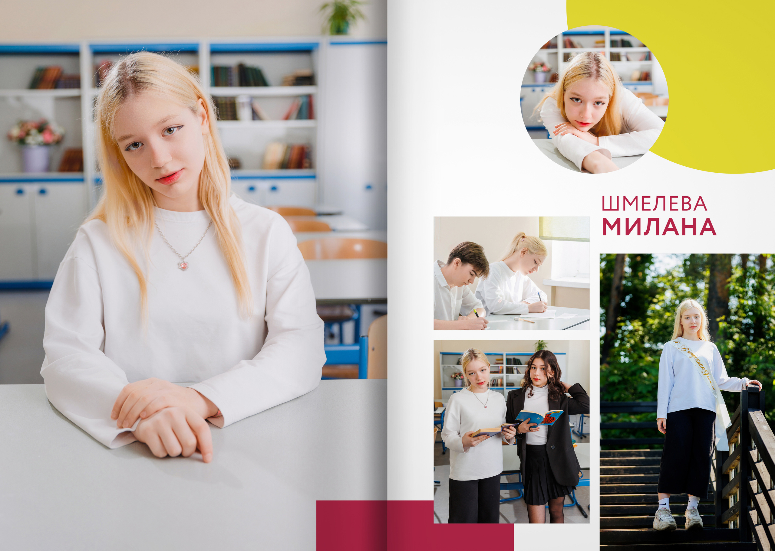 2023 — 9А — гимназия — город Видное. ТВОЯ ШКОЛЬНАЯ ИСТОРИЯ — фотограф Юлия Федосеева