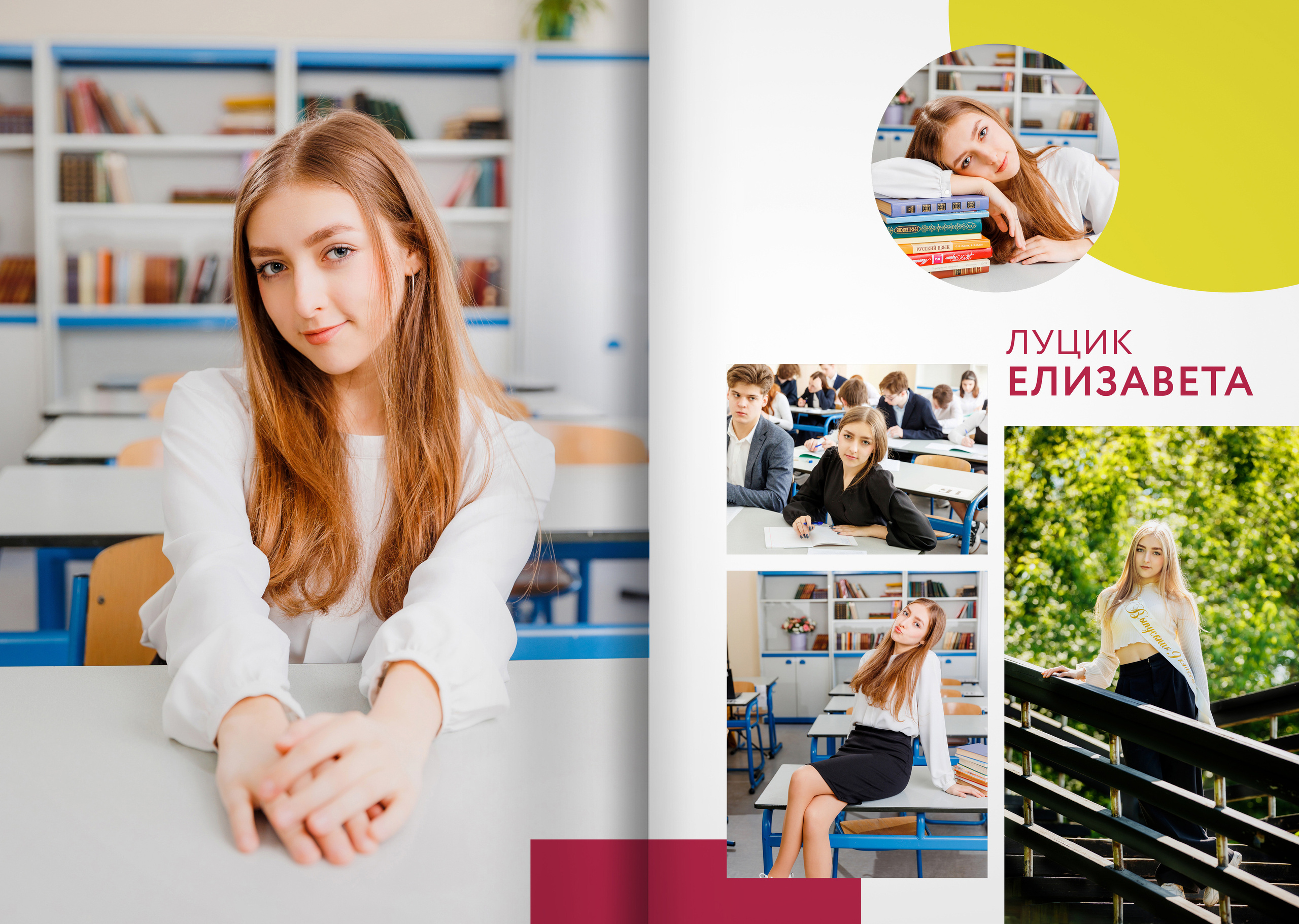 2023 — 9А — гимназия — город Видное. ТВОЯ ШКОЛЬНАЯ ИСТОРИЯ — фотограф Юлия Федосеева