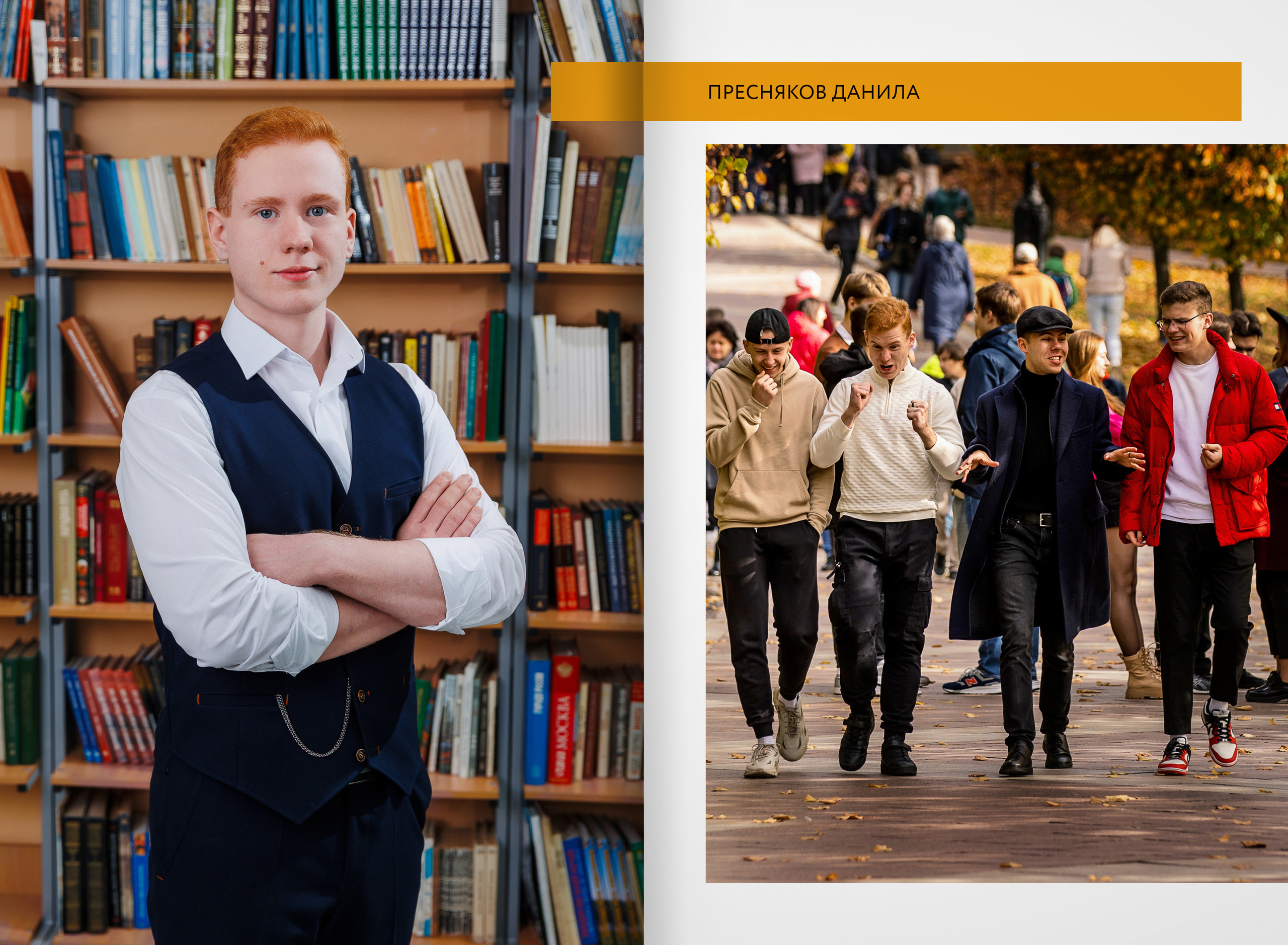 2023 — Видновская гимназия — 11Б. ТВОЯ ШКОЛЬНАЯ ИСТОРИЯ — фотограф Юлия Федосеева