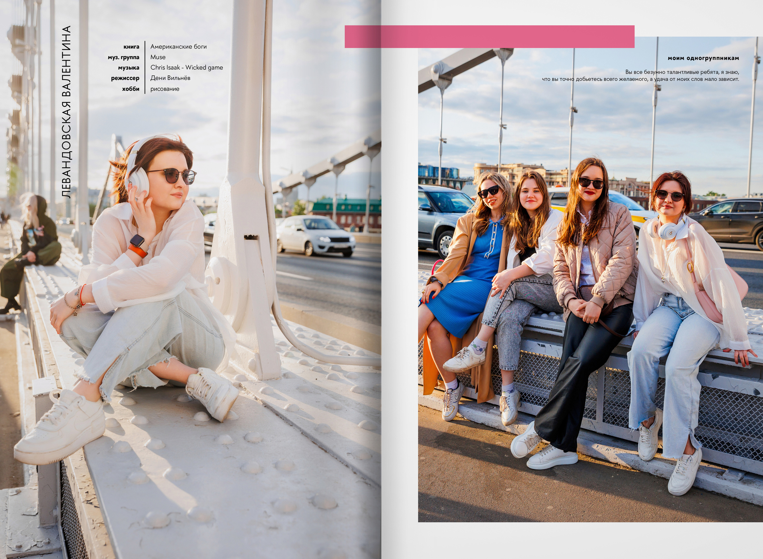 2023 — лицей ВШЭ — группа 11С2. ТВОЯ ШКОЛЬНАЯ ИСТОРИЯ — фотограф Юлия Федосеева