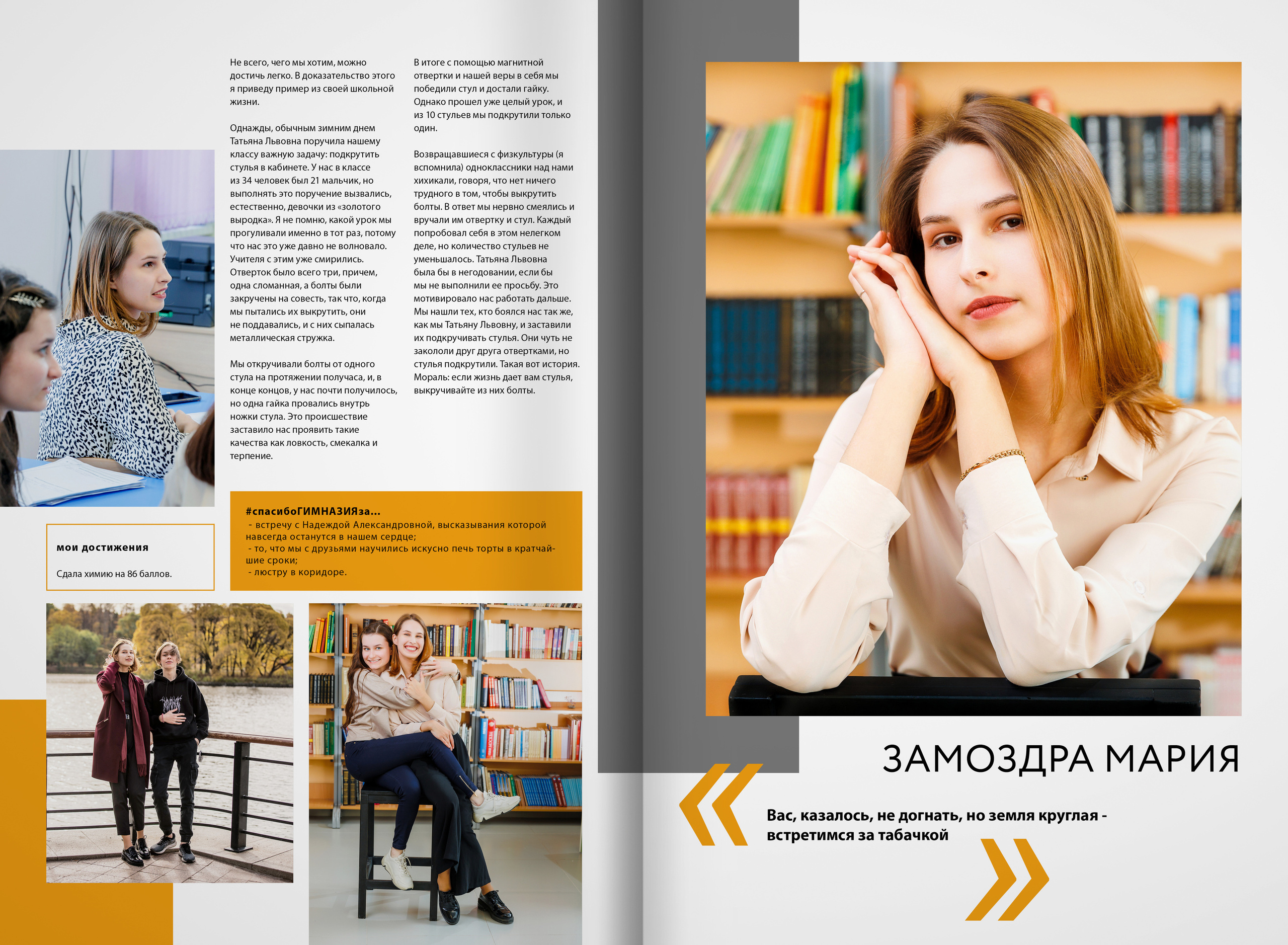 2023 — Видновская гимназия — 11Б. ТВОЯ ШКОЛЬНАЯ ИСТОРИЯ — фотограф Юлия Федосеева