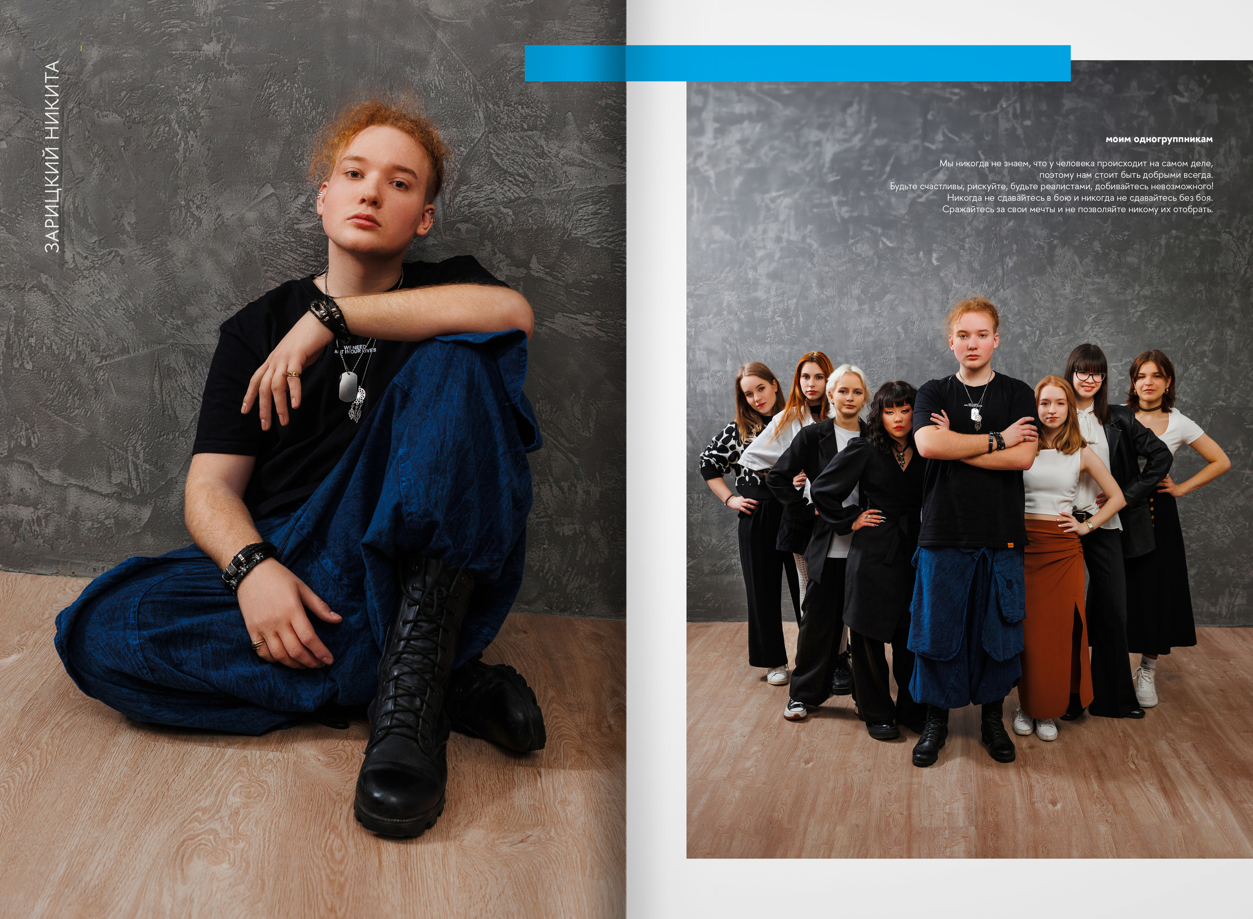 2023-лицей ВШЭ — группа Д1. ТВОЯ ШКОЛЬНАЯ ИСТОРИЯ — фотограф Юлия Федосеева