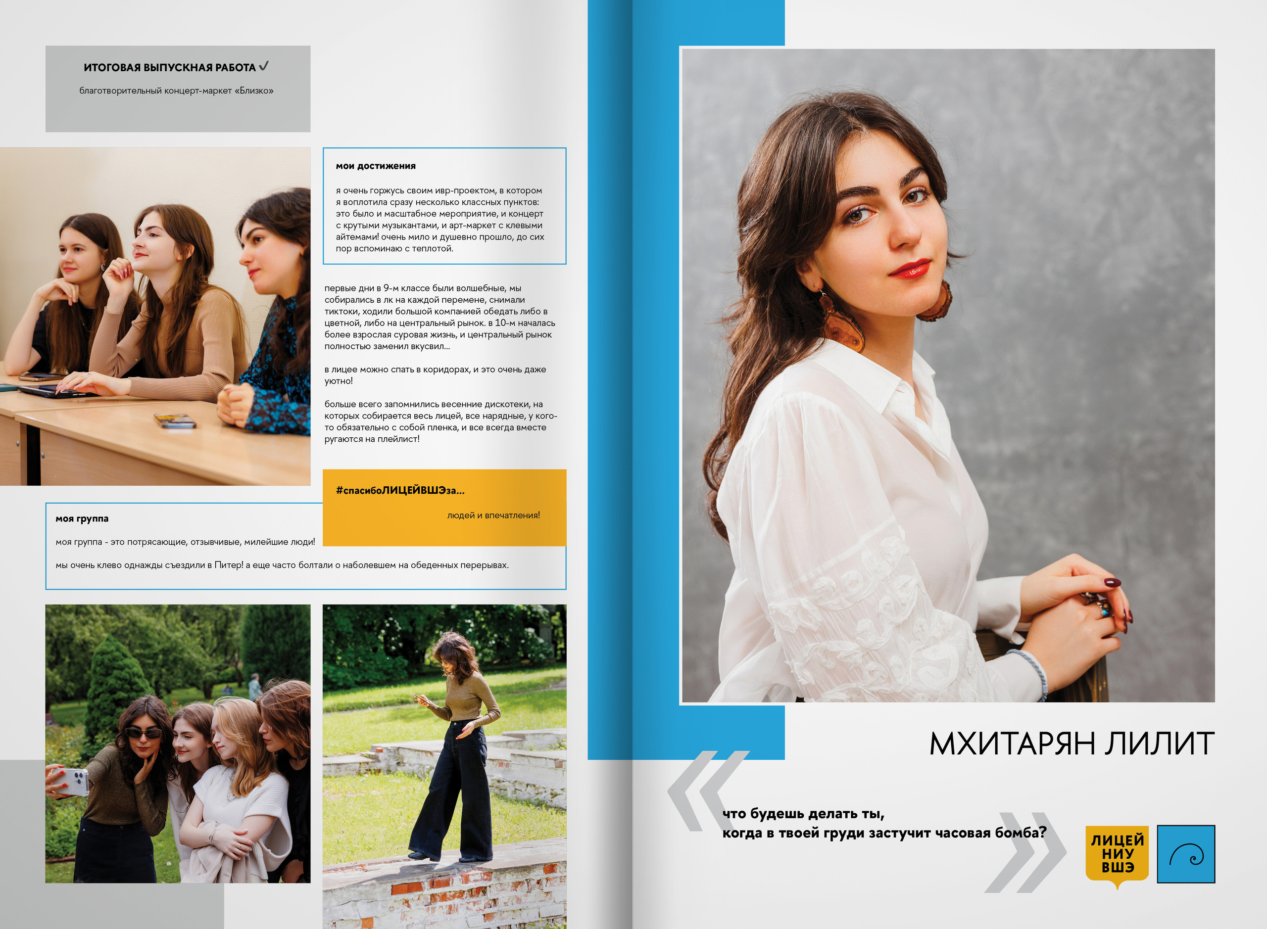 2023-лицей ВШЭ — группа Д1. ТВОЯ ШКОЛЬНАЯ ИСТОРИЯ — фотограф Юлия Федосеева