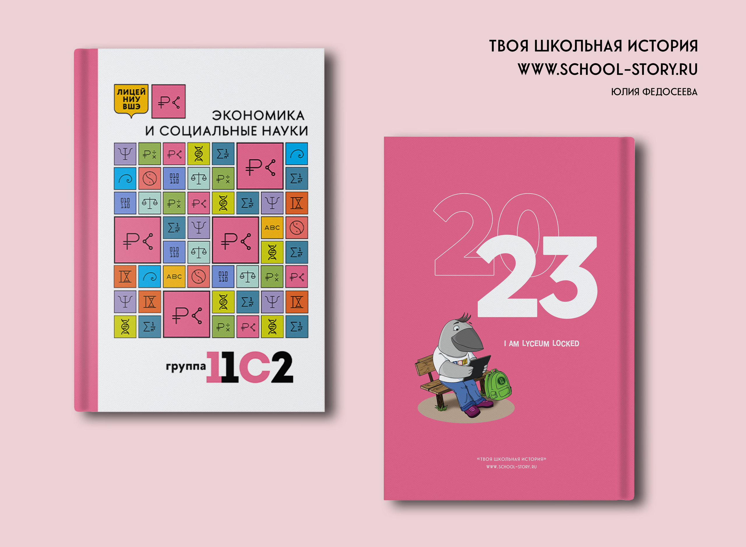 2023 — лицей ВШЭ — группа 11С2. ТВОЯ ШКОЛЬНАЯ ИСТОРИЯ — фотограф Юлия Федосеева