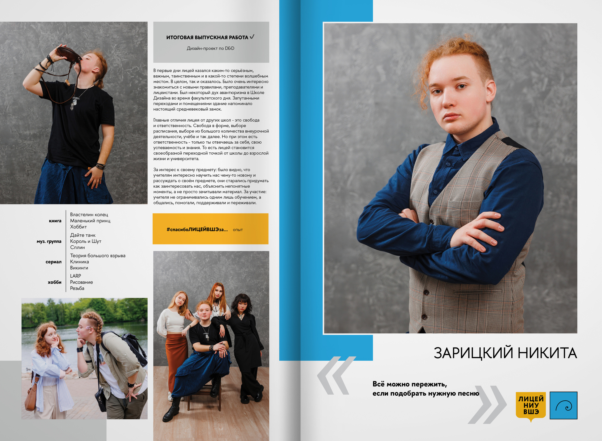 2023-лицей ВШЭ — группа Д1. ТВОЯ ШКОЛЬНАЯ ИСТОРИЯ — фотограф Юлия Федосеева