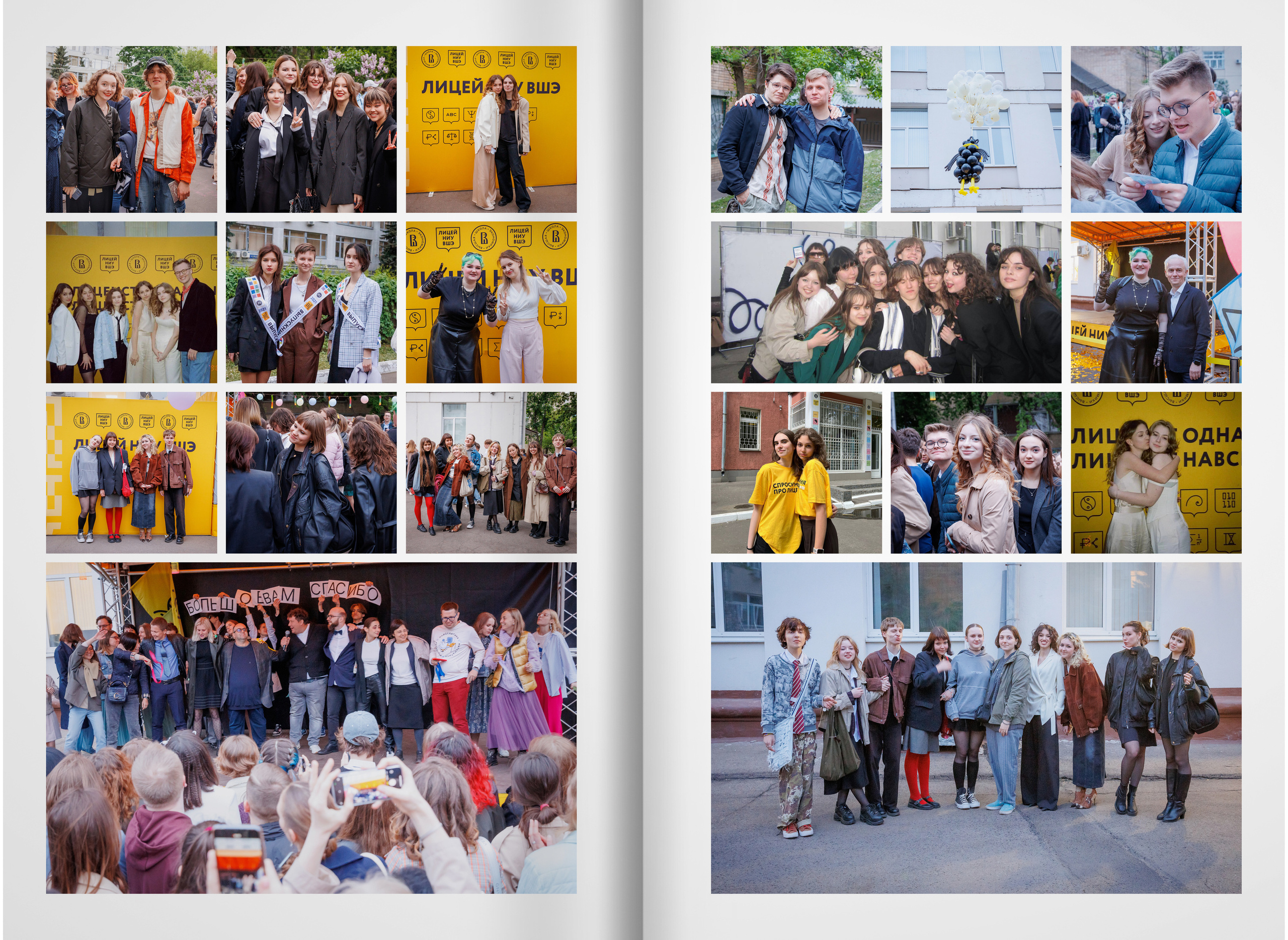 2023 — лицей ВШЭ — группа 11Г1. ТВОЯ ШКОЛЬНАЯ ИСТОРИЯ — фотограф Юлия Федосеева