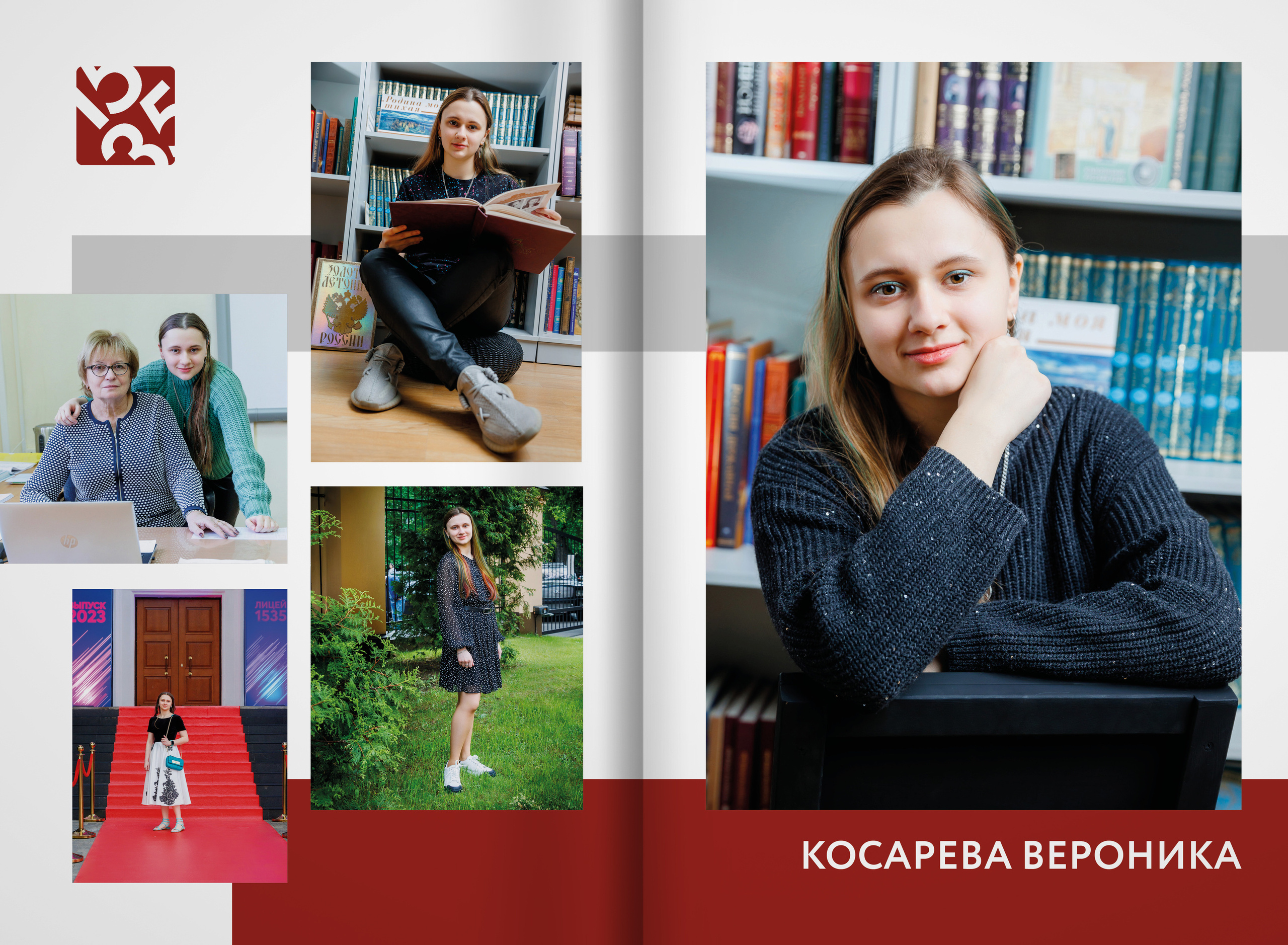 2023 — лицей 1535 — 11В. ТВОЯ ШКОЛЬНАЯ ИСТОРИЯ — фотограф Юлия Федосеева