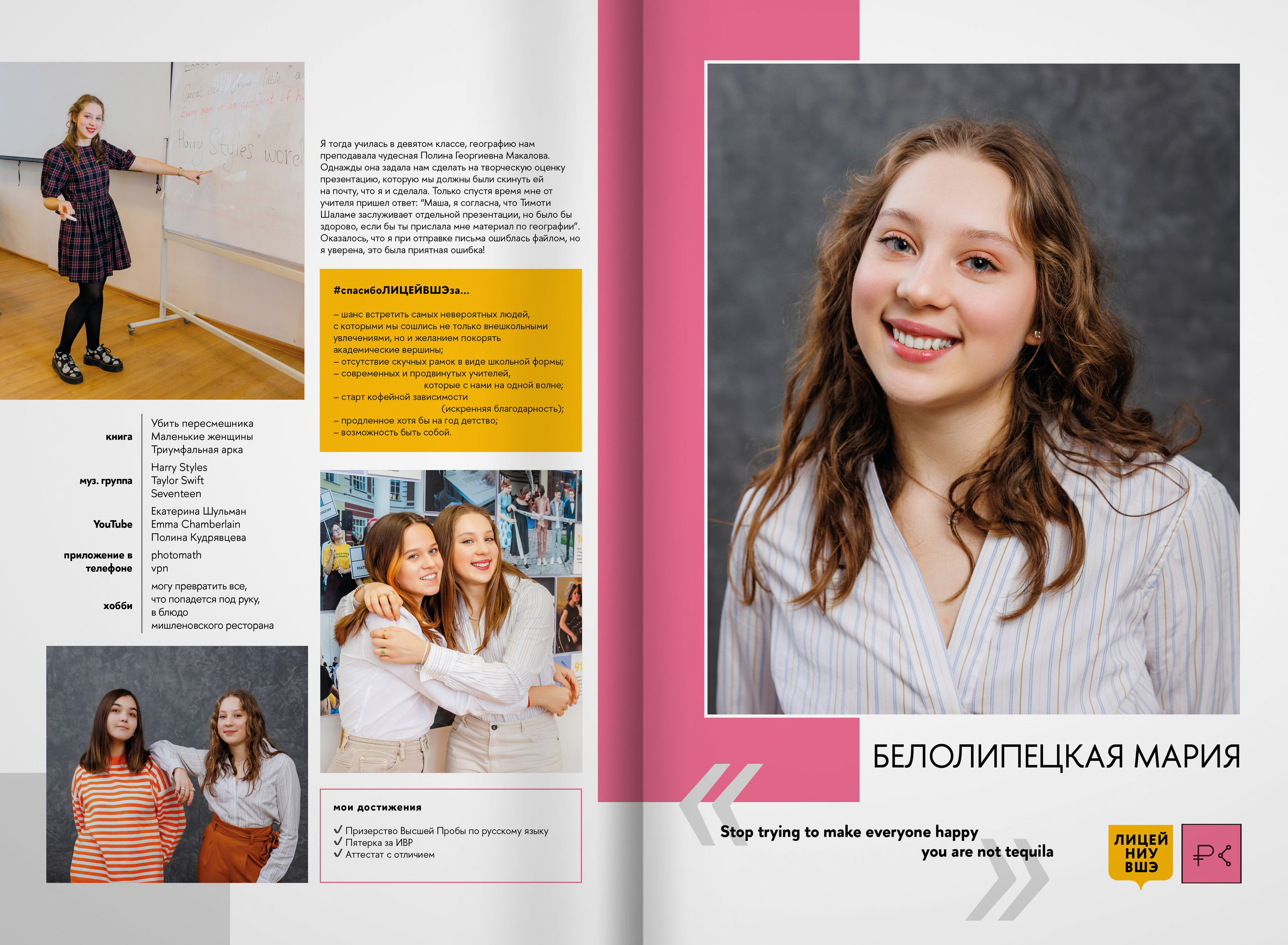 2023-лицей ВШЭ — группа 11С1. ТВОЯ ШКОЛЬНАЯ ИСТОРИЯ — фотограф Юлия Федосеева