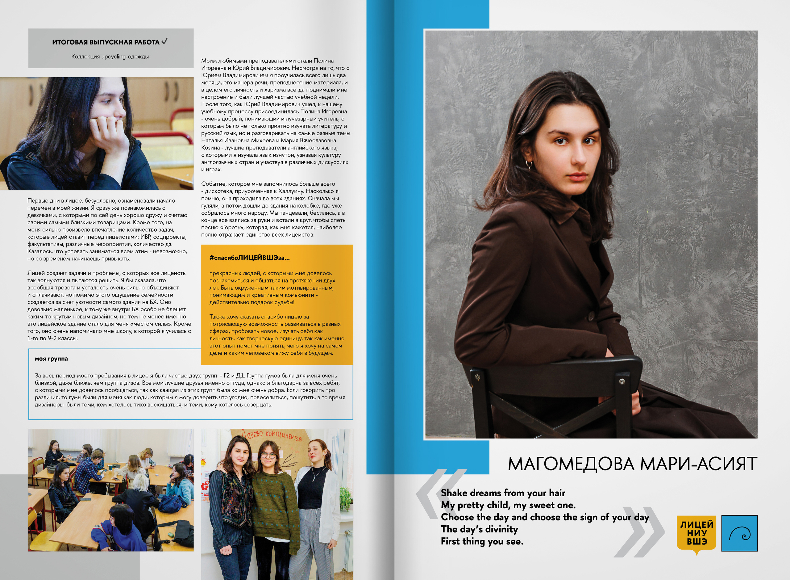2023-лицей ВШЭ — группа Д1. ТВОЯ ШКОЛЬНАЯ ИСТОРИЯ — фотограф Юлия Федосеева