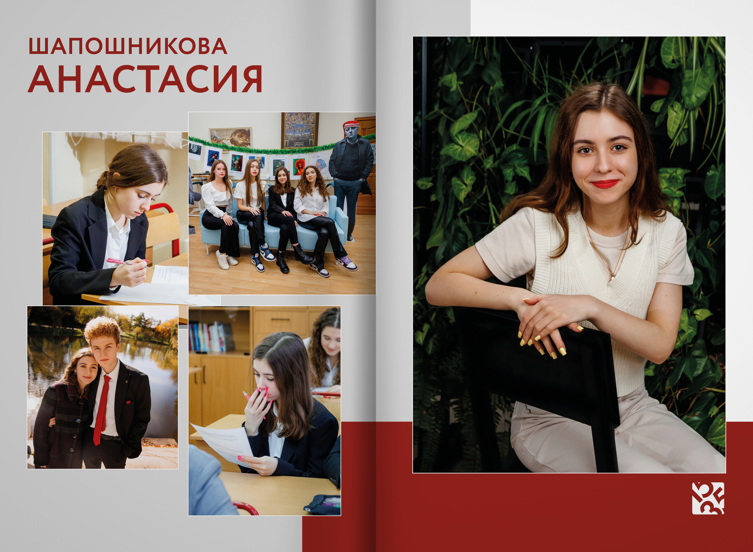 2023 — лицей 1535 — 11Е. ТВОЯ ШКОЛЬНАЯ ИСТОРИЯ — фотограф Юлия Федосеева