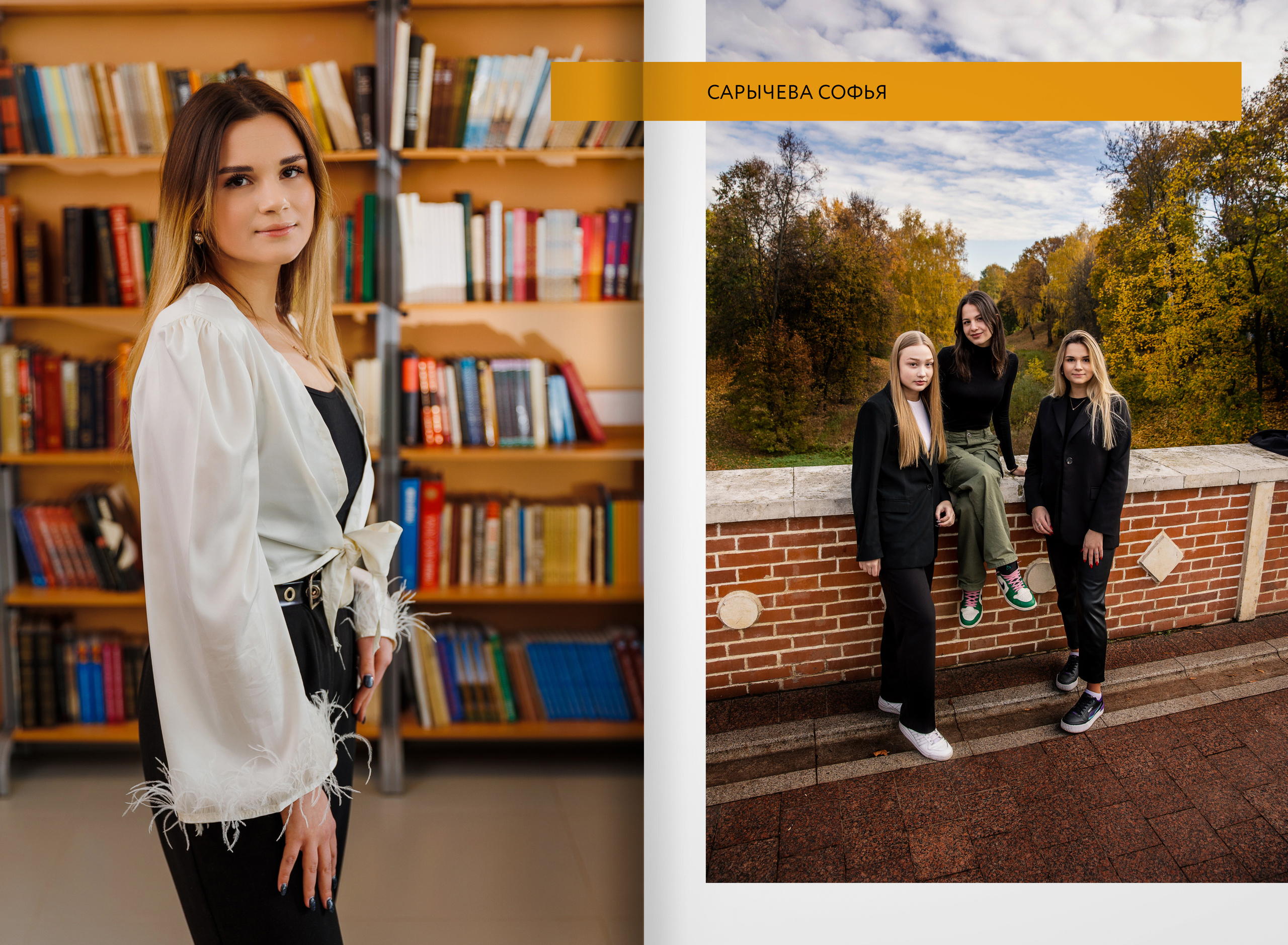 2023 — Видновская гимназия — 11Б. ТВОЯ ШКОЛЬНАЯ ИСТОРИЯ — фотограф Юлия Федосеева