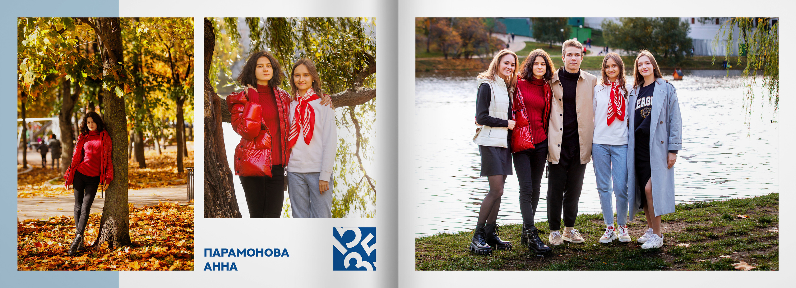 2023 — лицей 1535 — 11Б. ТВОЯ ШКОЛЬНАЯ ИСТОРИЯ — фотограф Юлия Федосеева