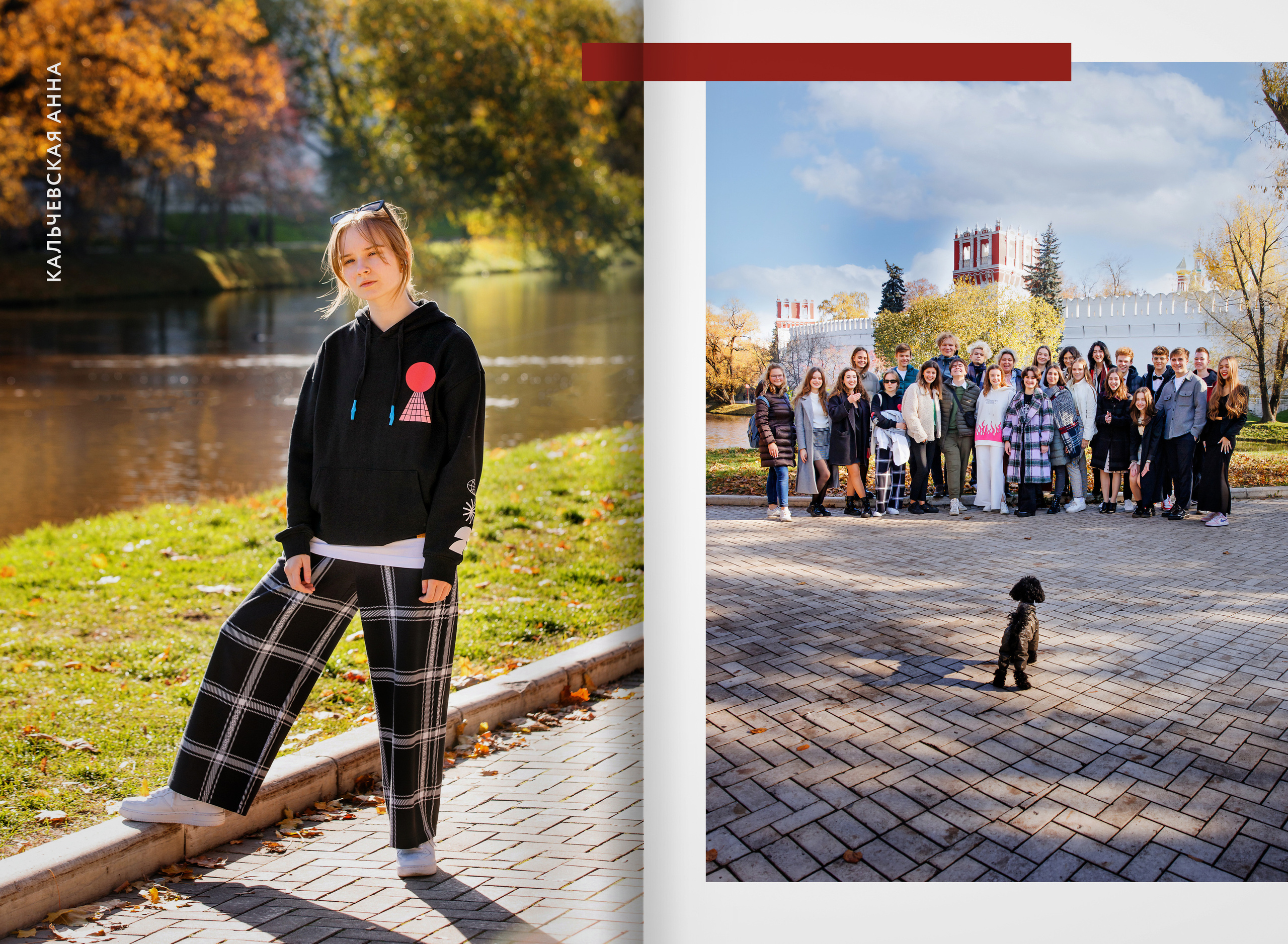 2023 — лицей 1535 — 11Е. ТВОЯ ШКОЛЬНАЯ ИСТОРИЯ — фотограф Юлия Федосеева