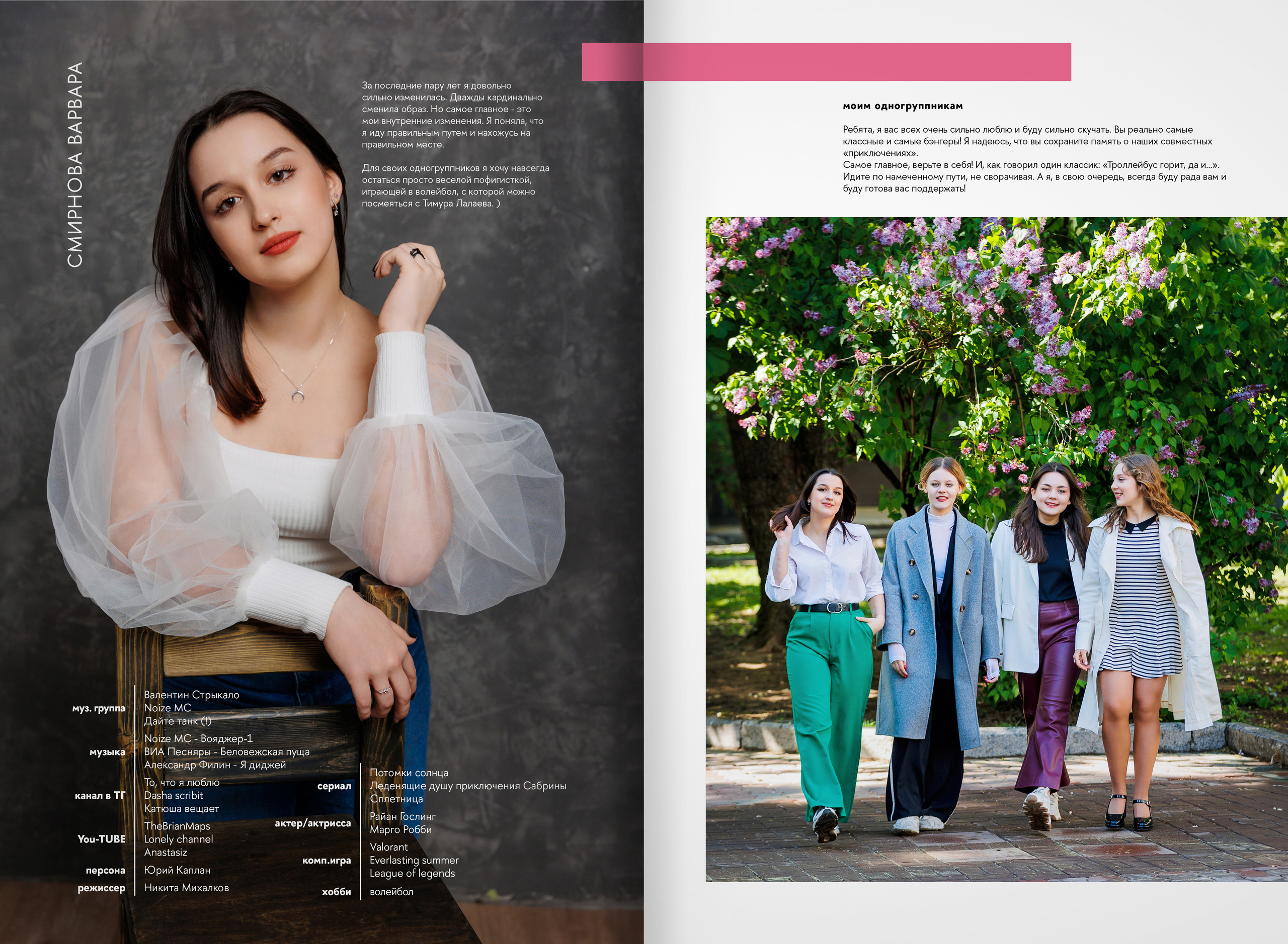 2023-лицей ВШЭ — группа 11С1. ТВОЯ ШКОЛЬНАЯ ИСТОРИЯ — фотограф Юлия Федосеева