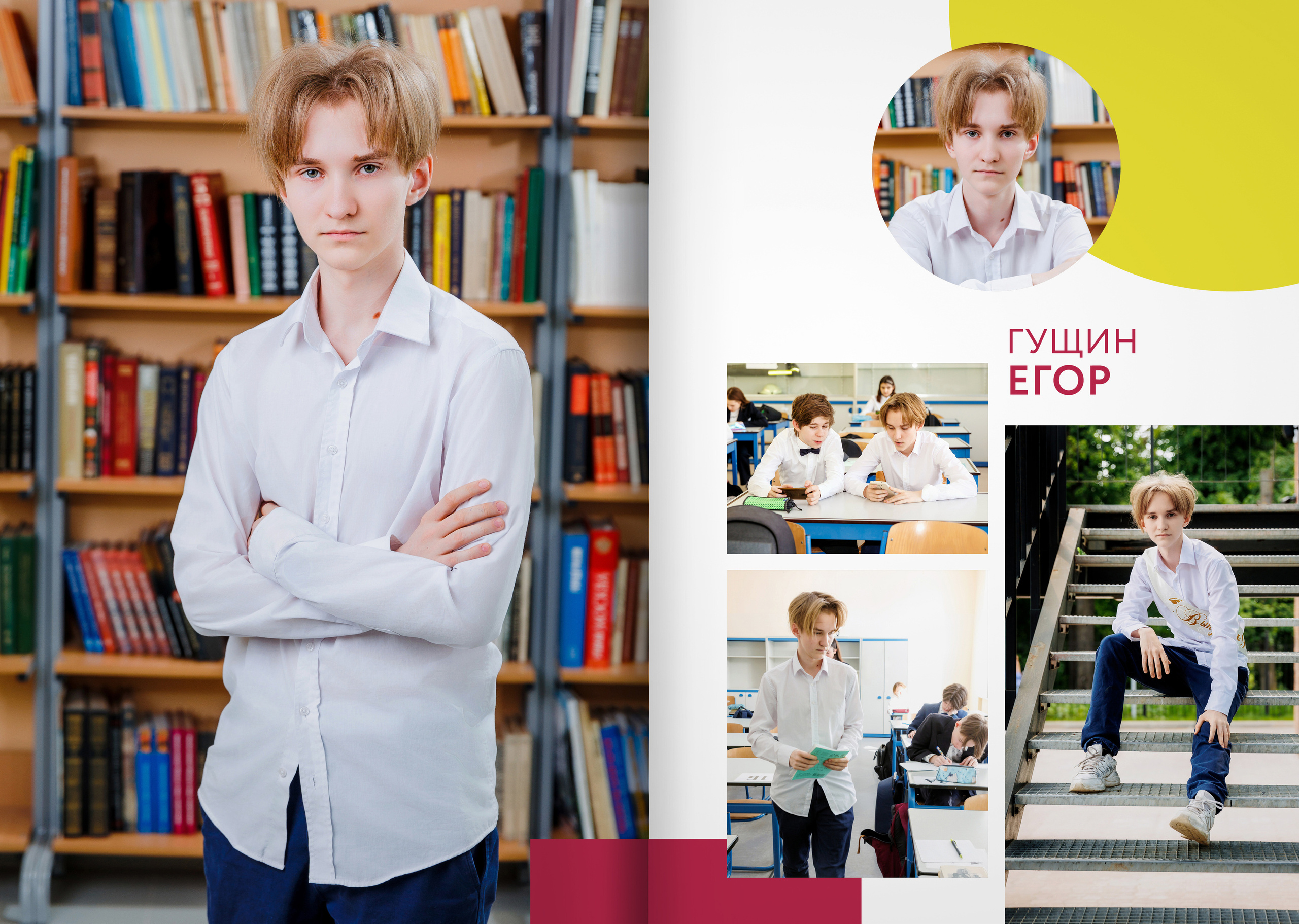 2023 — 9А — гимназия — город Видное. ТВОЯ ШКОЛЬНАЯ ИСТОРИЯ — фотограф Юлия Федосеева