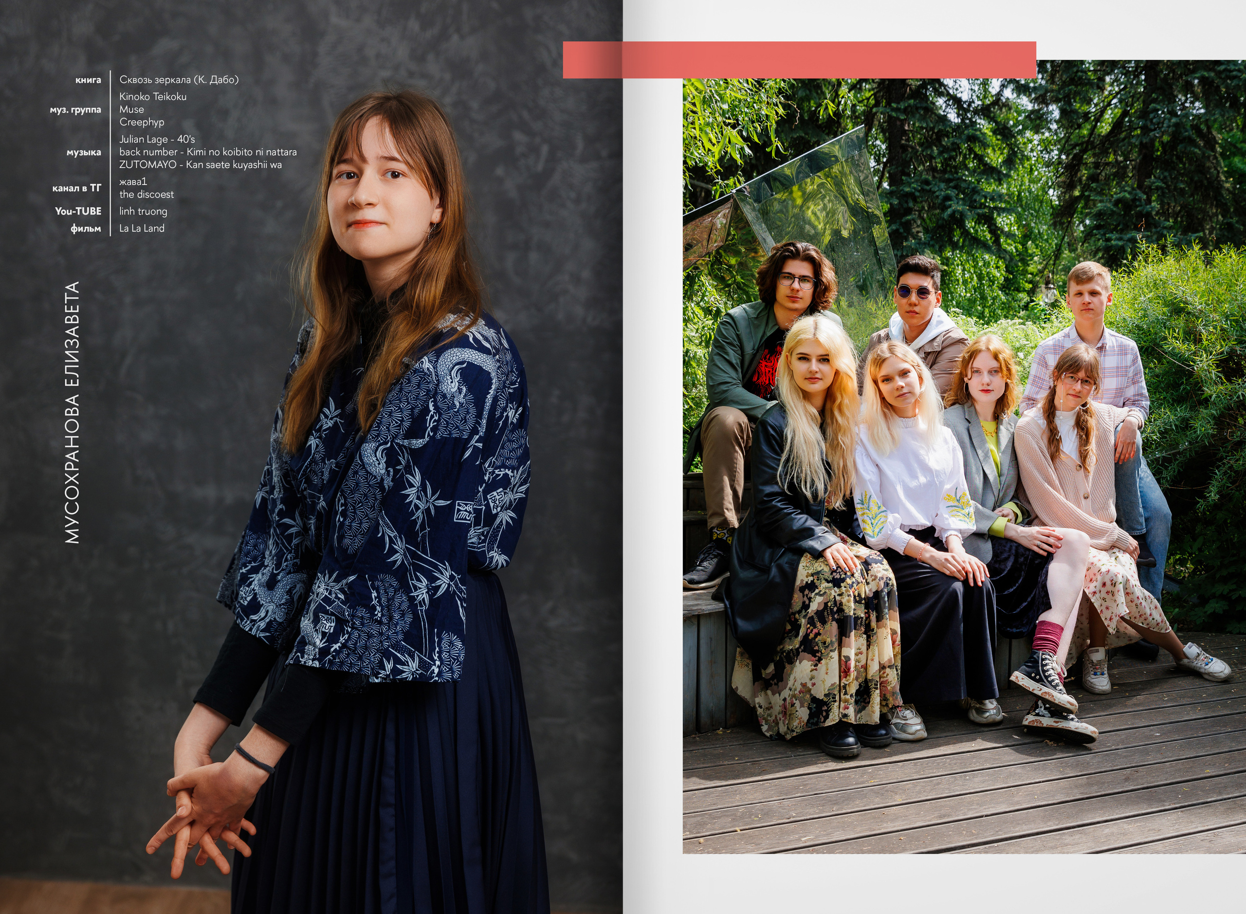 2023 — лицей ВШЭ — группа В1. ТВОЯ ШКОЛЬНАЯ ИСТОРИЯ — фотограф Юлия Федосеева