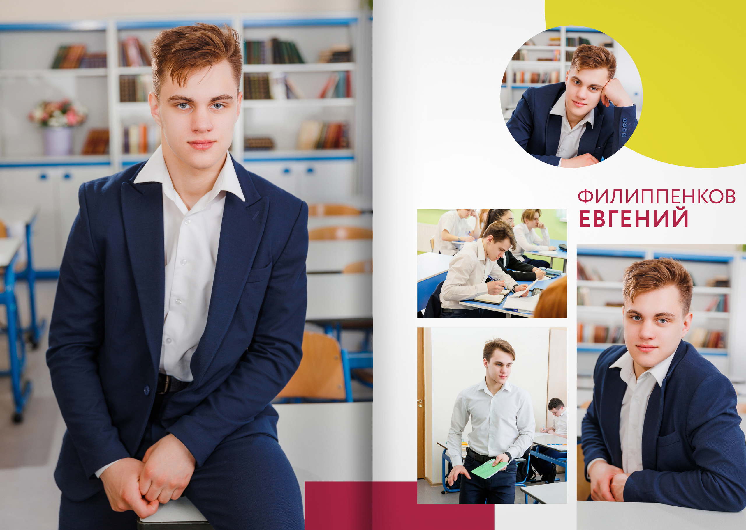 2023 — 9А — гимназия — город Видное. ТВОЯ ШКОЛЬНАЯ ИСТОРИЯ — фотограф Юлия Федосеева