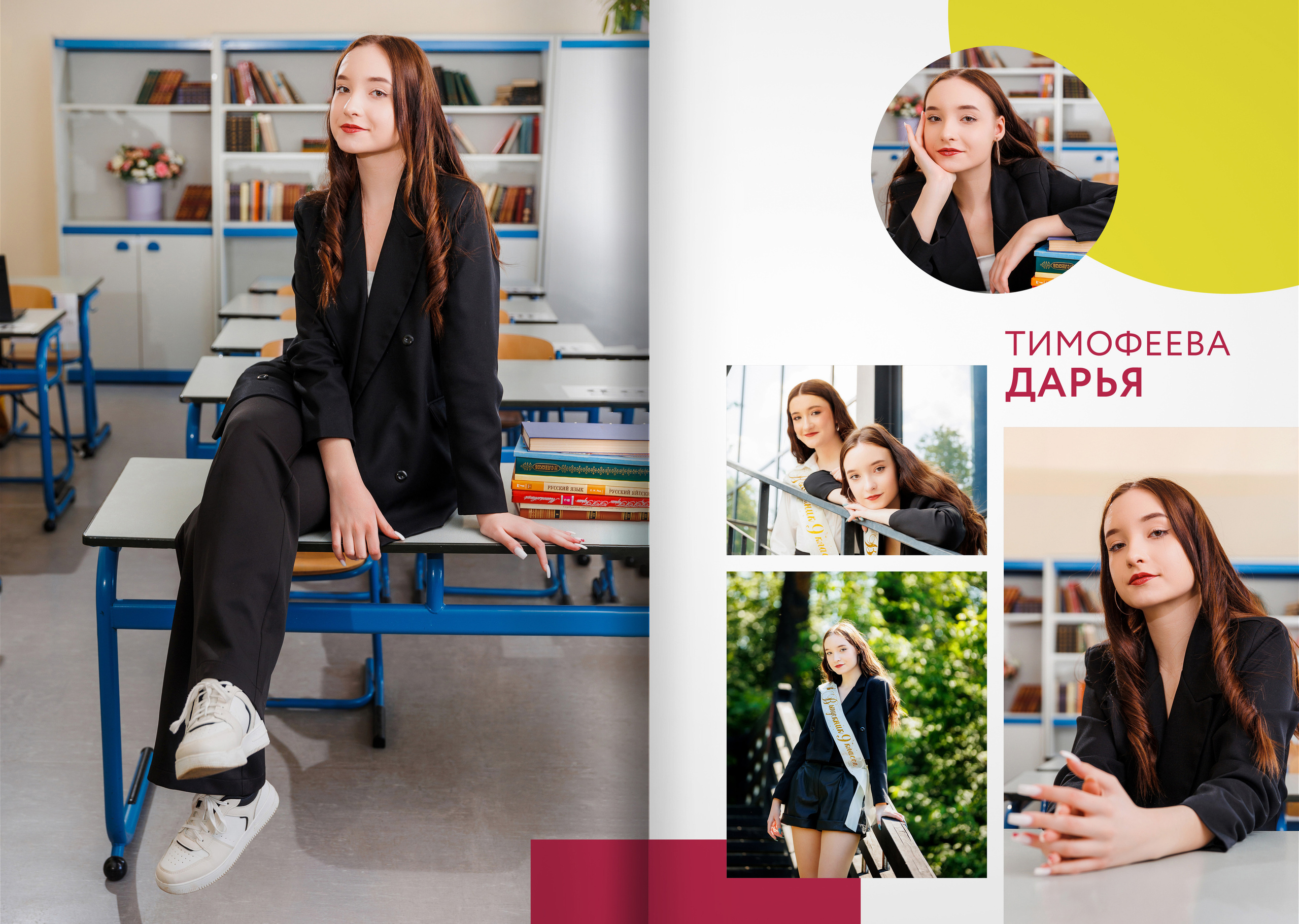 2023 — 9А — гимназия — город Видное. ТВОЯ ШКОЛЬНАЯ ИСТОРИЯ — фотограф Юлия Федосеева