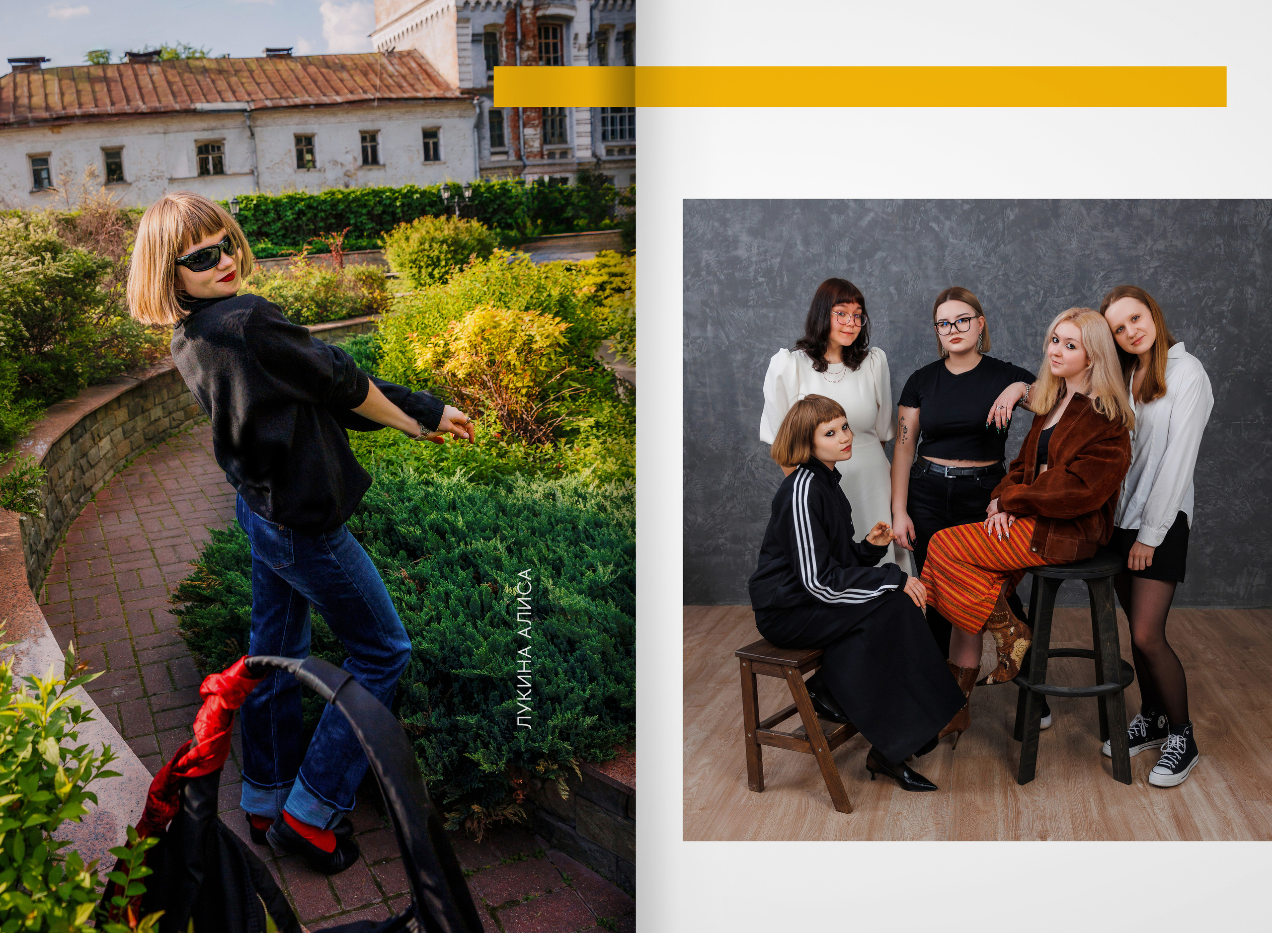 2023 — лицей ВШЭ — группа 11Г1. ТВОЯ ШКОЛЬНАЯ ИСТОРИЯ — фотограф Юлия Федосеева