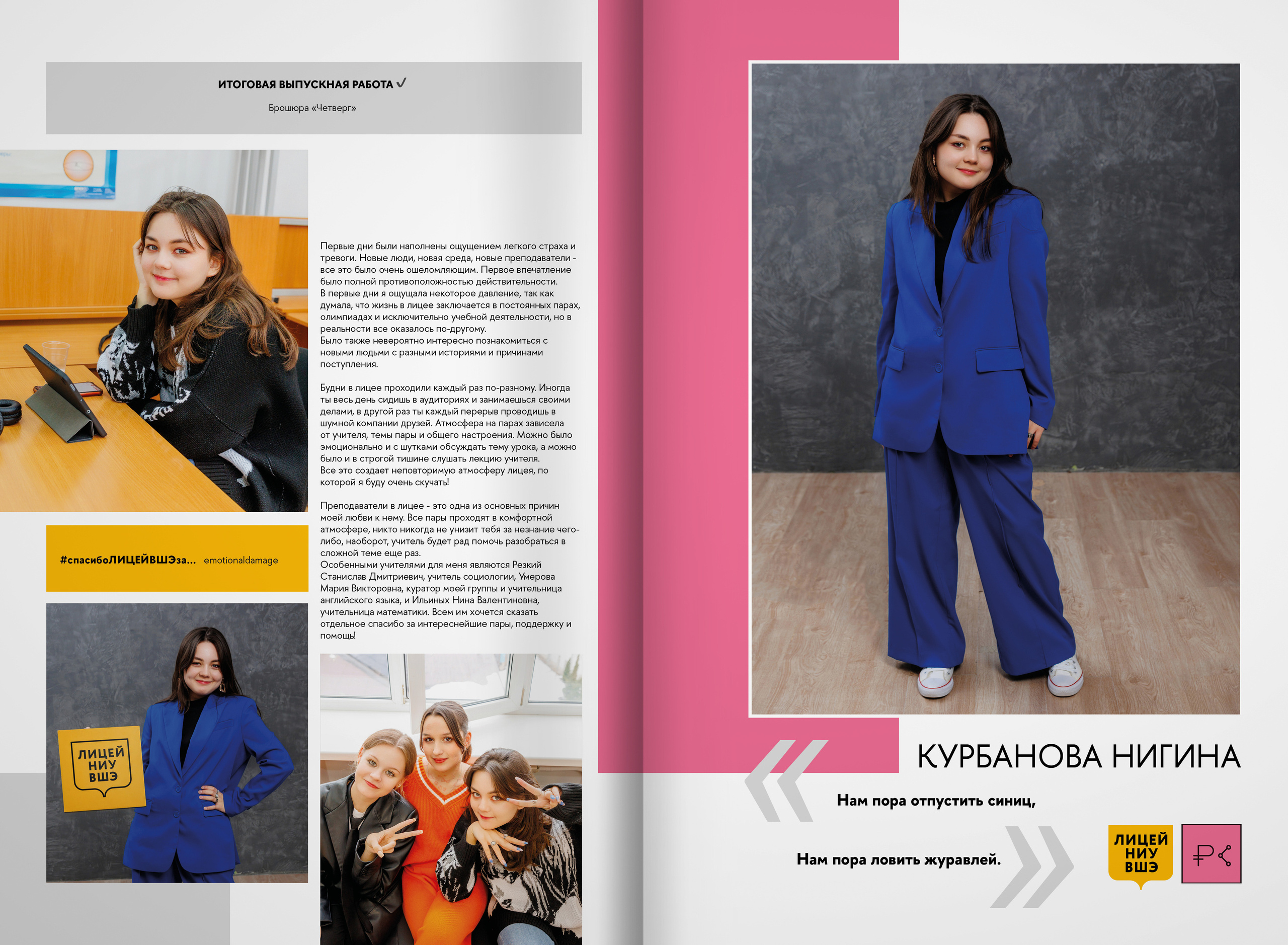 2023-лицей ВШЭ — группа 11С1. ТВОЯ ШКОЛЬНАЯ ИСТОРИЯ — фотограф Юлия Федосеева