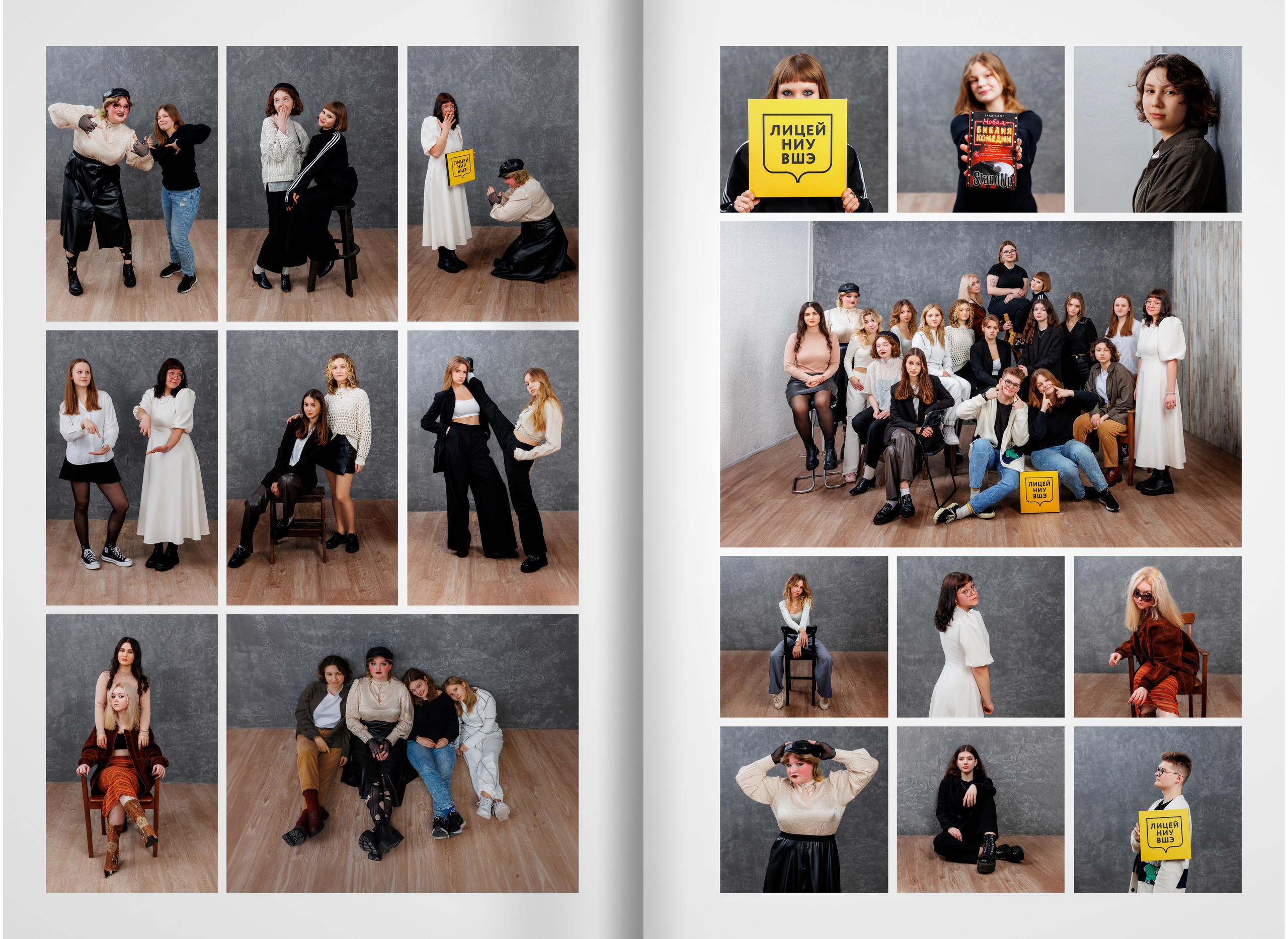 2023 — лицей ВШЭ — группа 11Г1. ТВОЯ ШКОЛЬНАЯ ИСТОРИЯ — фотограф Юлия Федосеева