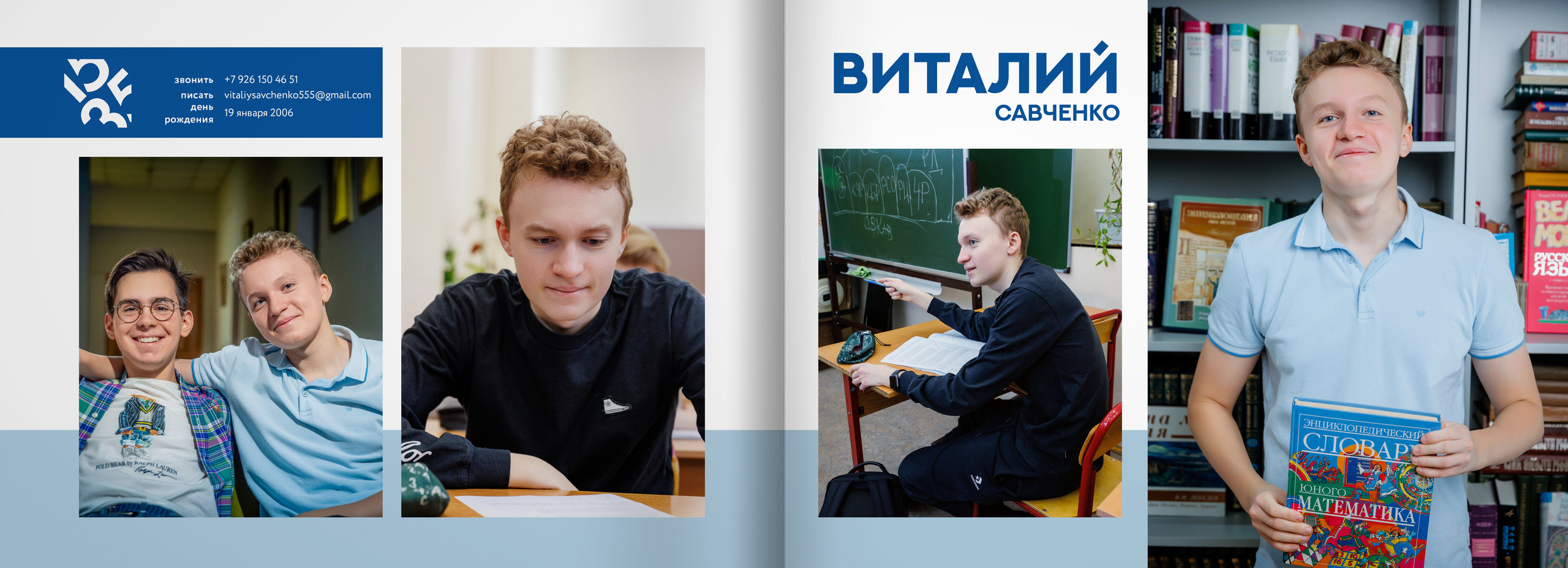 2023 — лицей 1535 — 11Б. ТВОЯ ШКОЛЬНАЯ ИСТОРИЯ — фотограф Юлия Федосеева