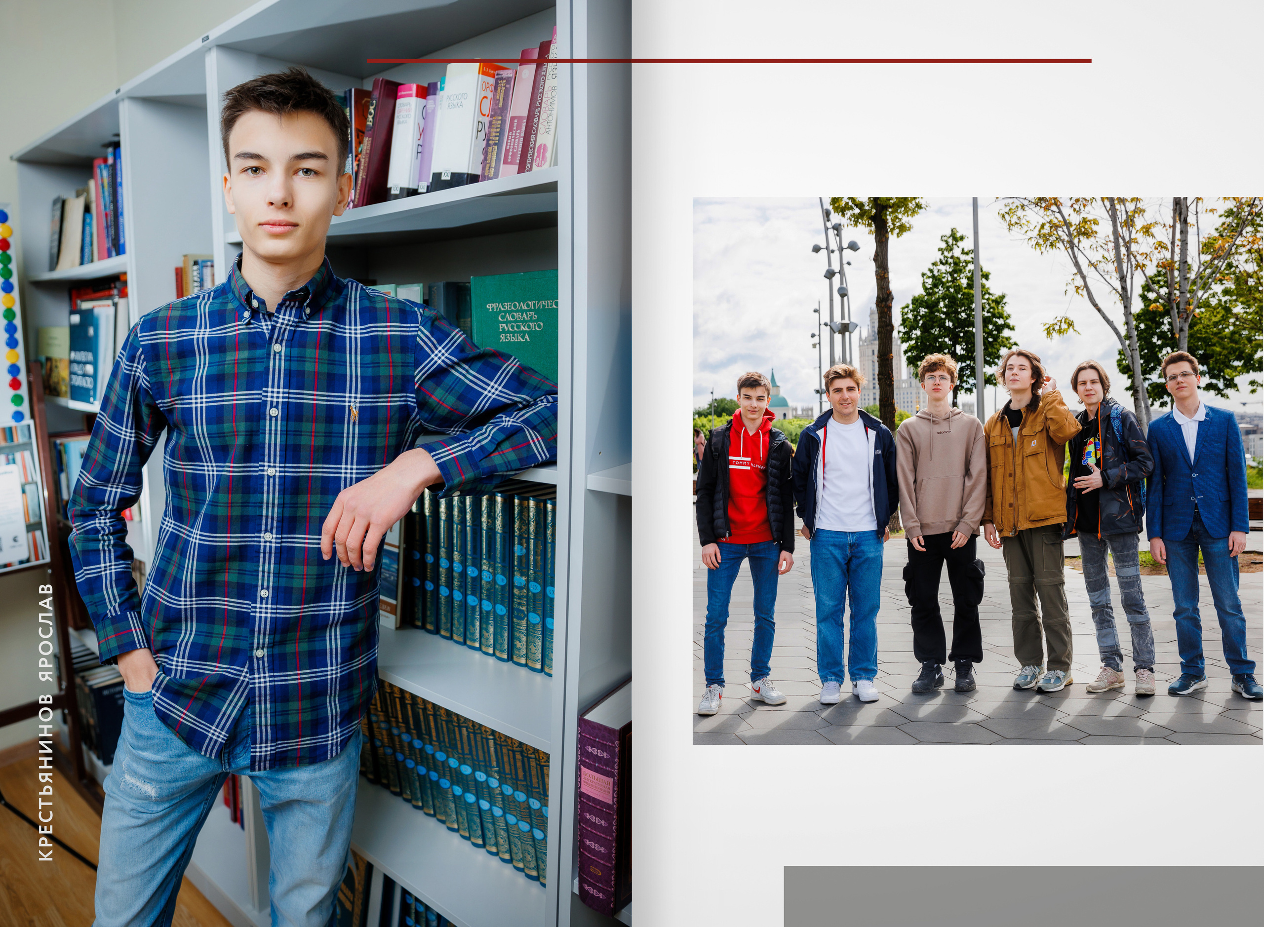 2023 — лицей 1535 — 11В. ТВОЯ ШКОЛЬНАЯ ИСТОРИЯ — фотограф Юлия Федосеева