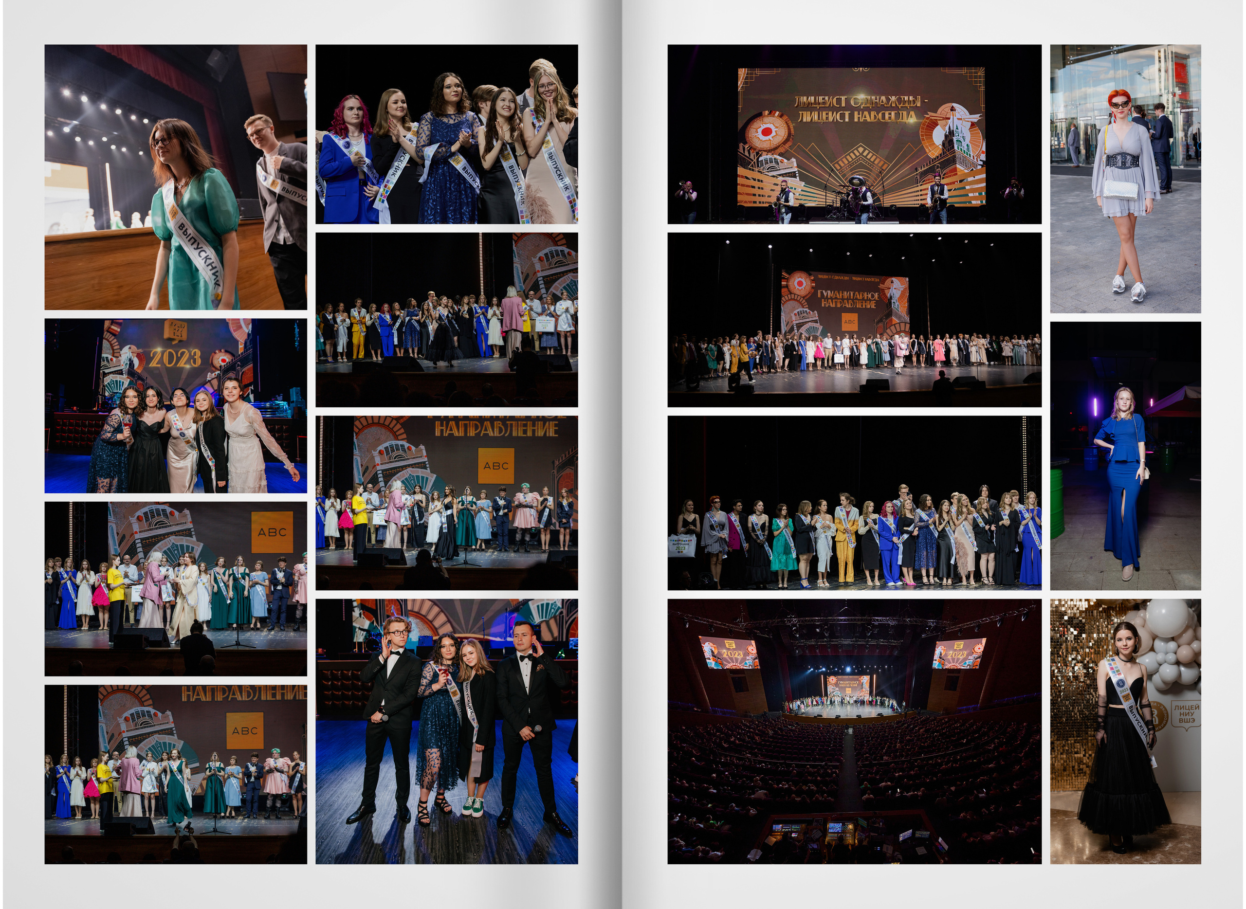 2023 — лицей ВШЭ — группа 11Г2. ТВОЯ ШКОЛЬНАЯ ИСТОРИЯ — фотограф Юлия Федосеева