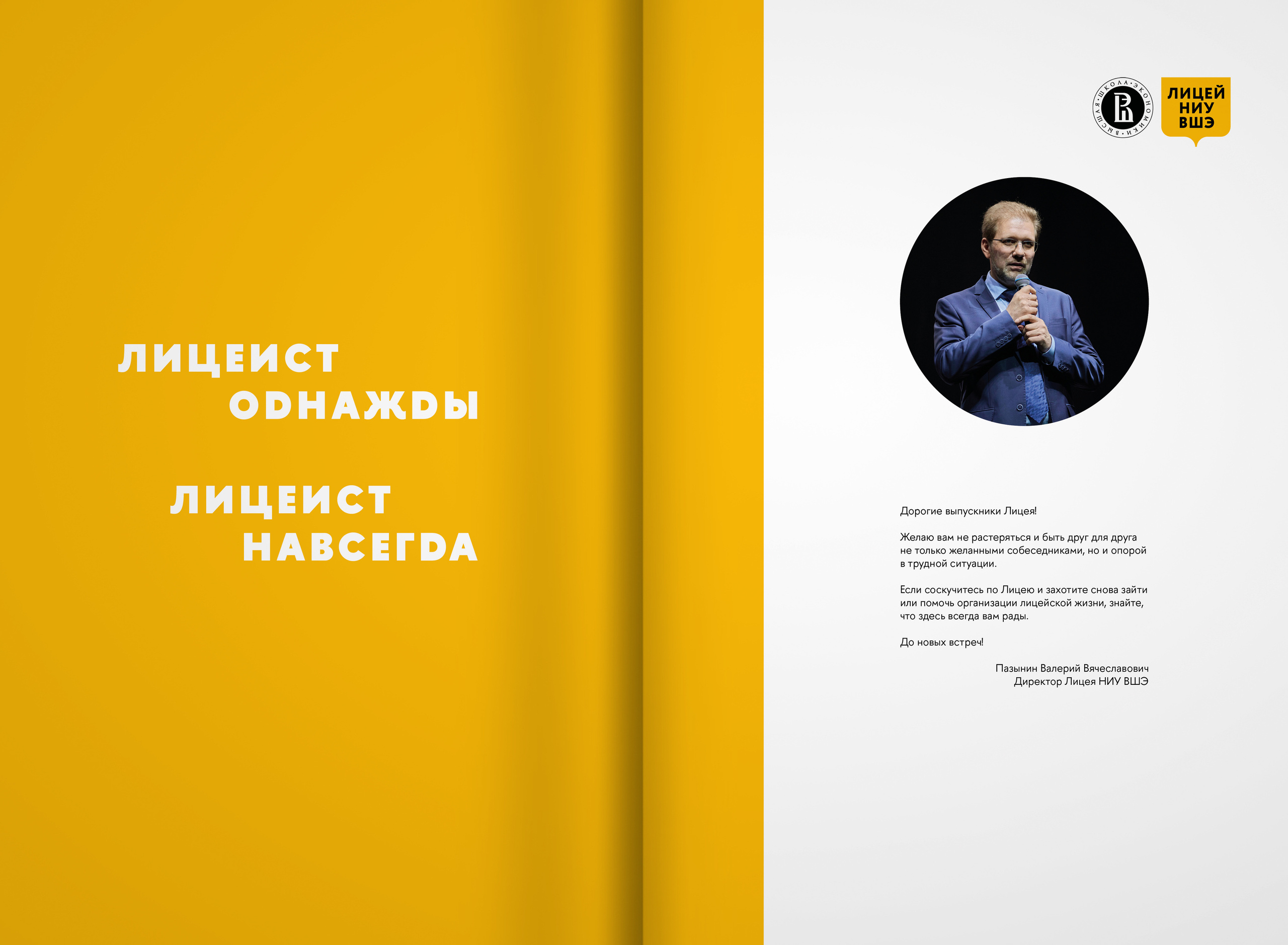 2023 — лицей ВШЭ — группа 11Г1. ТВОЯ ШКОЛЬНАЯ ИСТОРИЯ — фотограф Юлия Федосеева