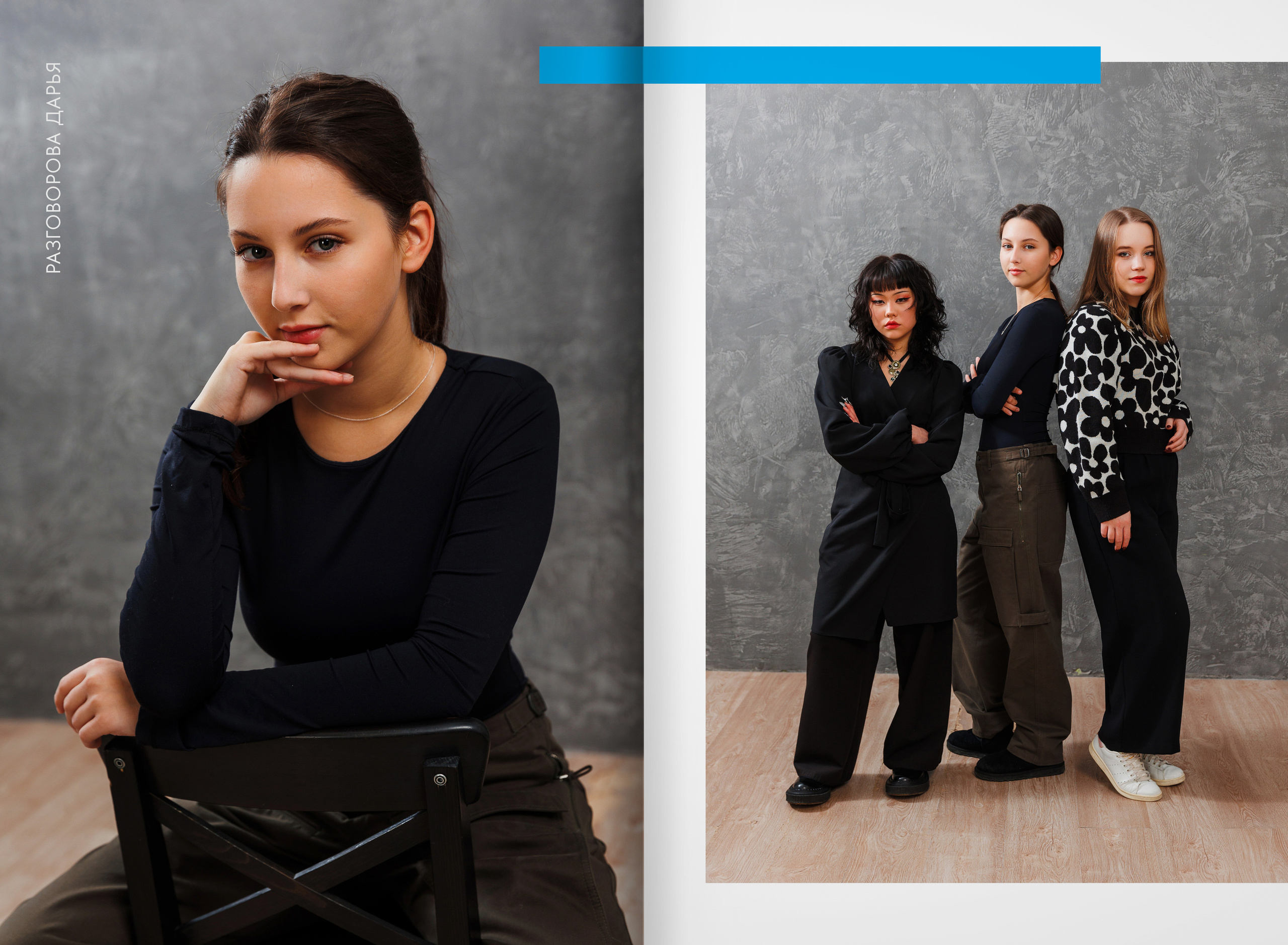 2023-лицей ВШЭ — группа Д1. ТВОЯ ШКОЛЬНАЯ ИСТОРИЯ — фотограф Юлия Федосеева